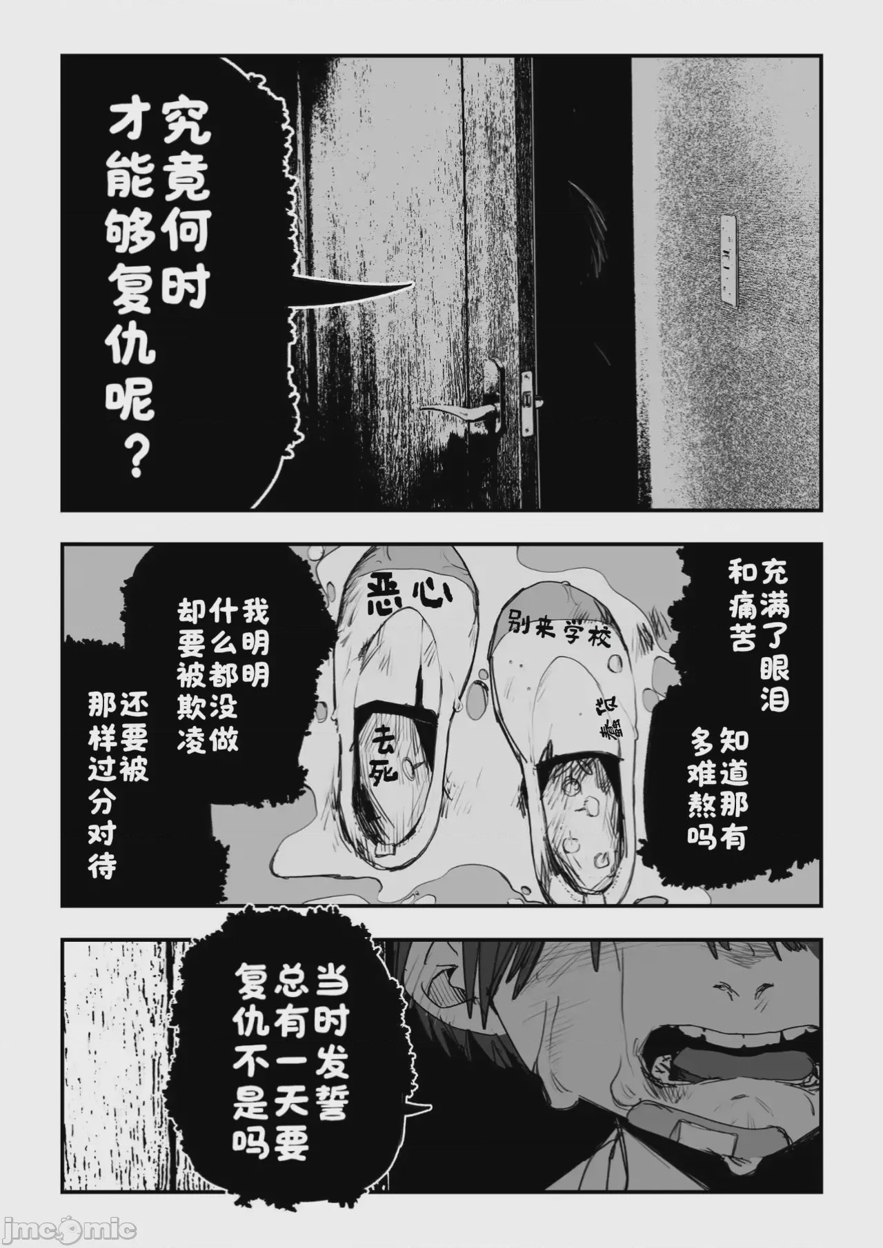 第1话, page 54