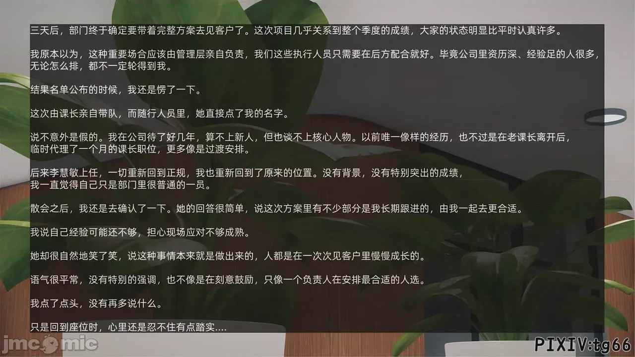 第1话, pahina 246