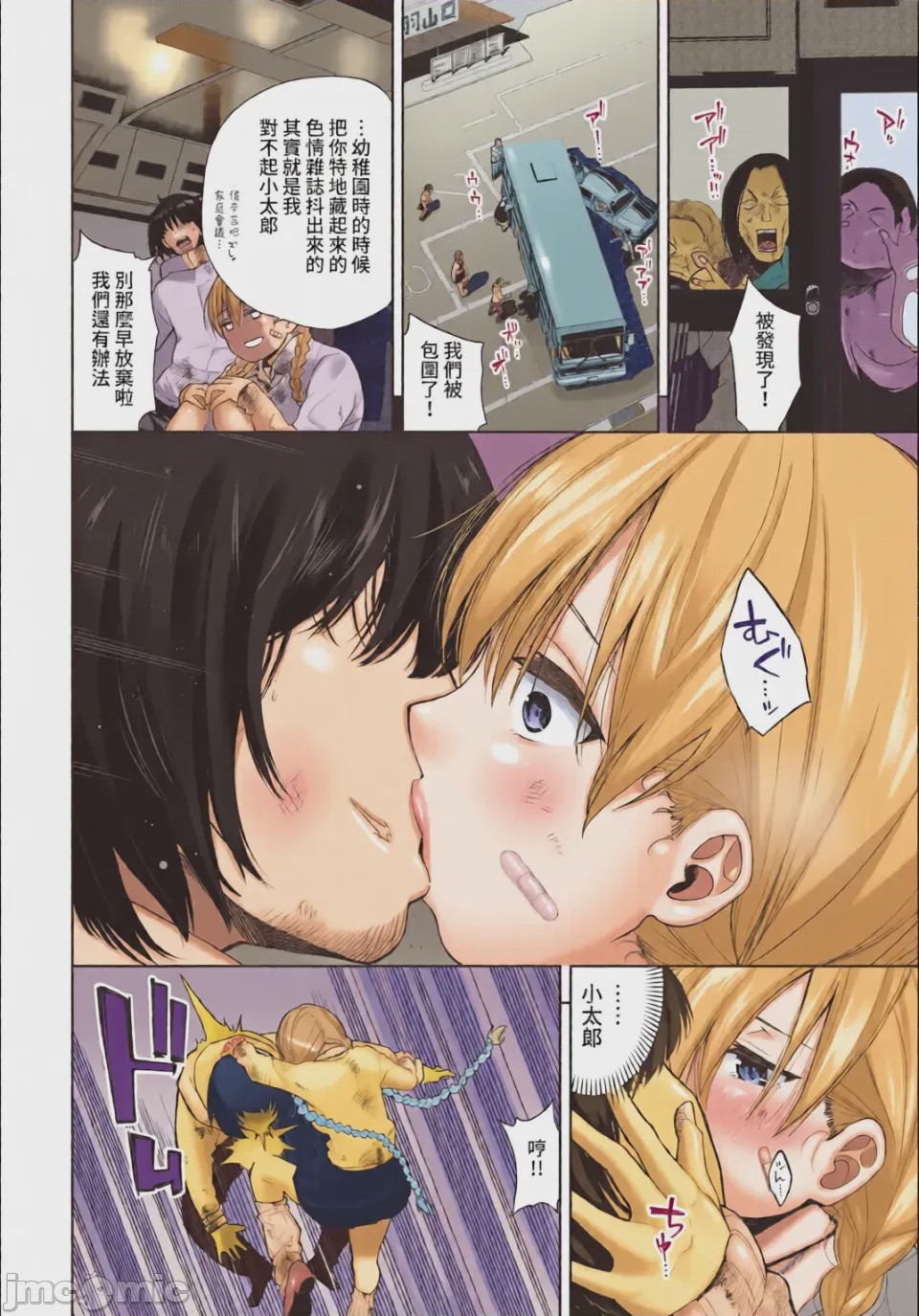 第1话, page 198