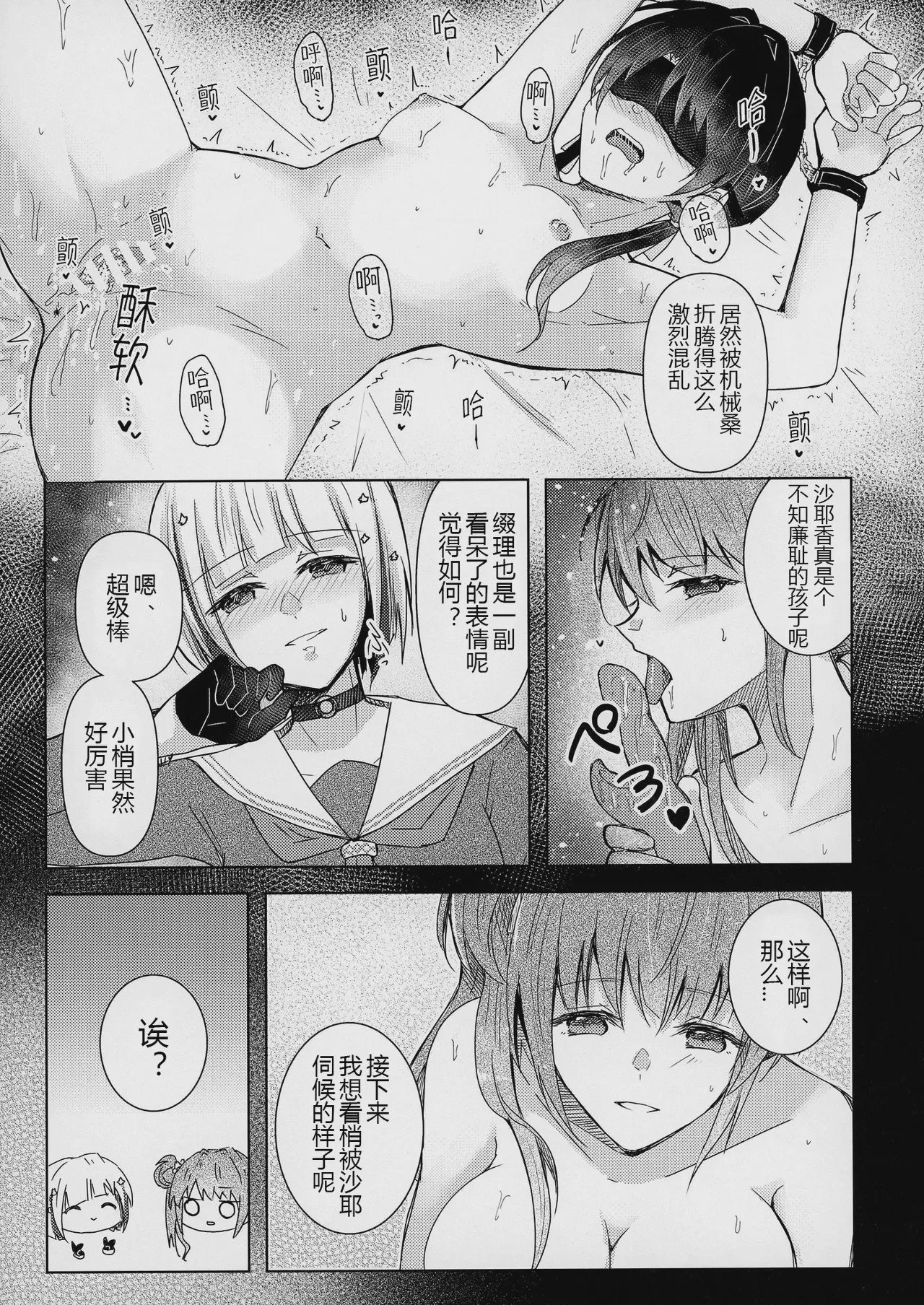第 1 章、14 ページ