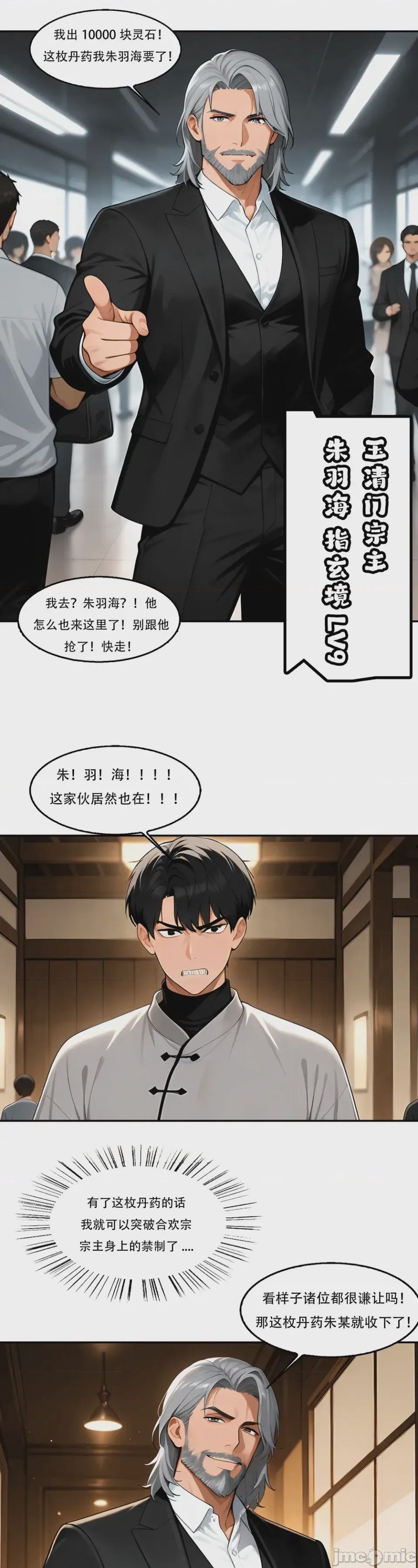 第1话，第 16 页