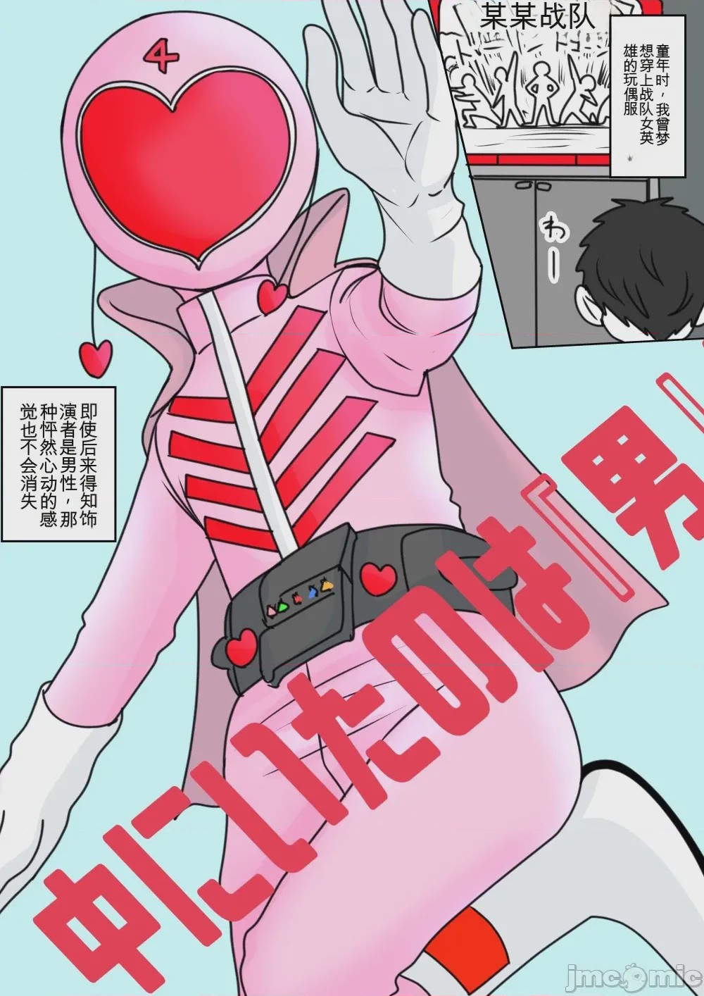 第1话、115 ページ