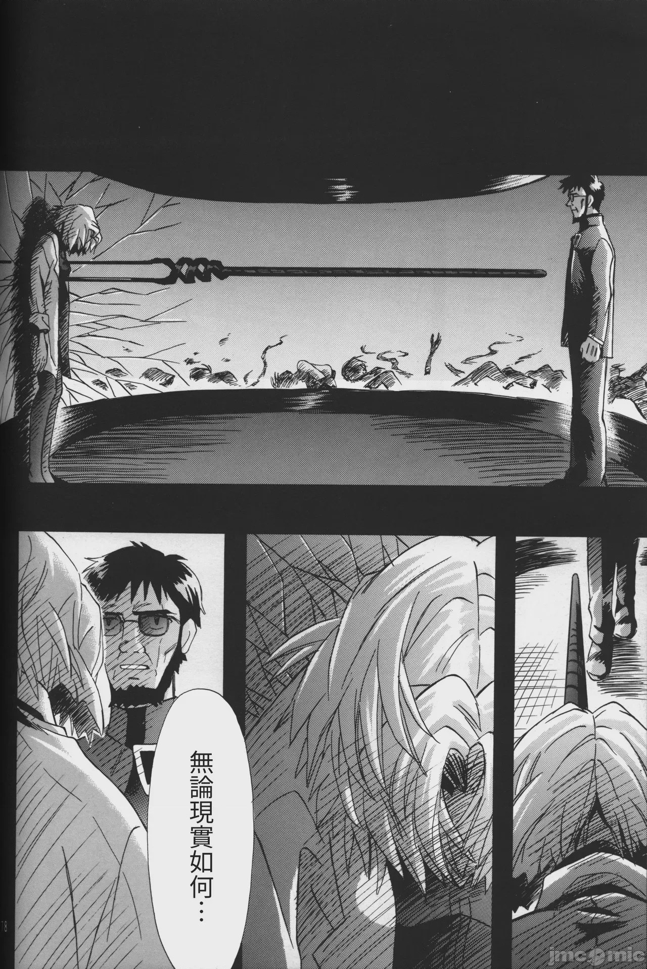 第1话, page 78