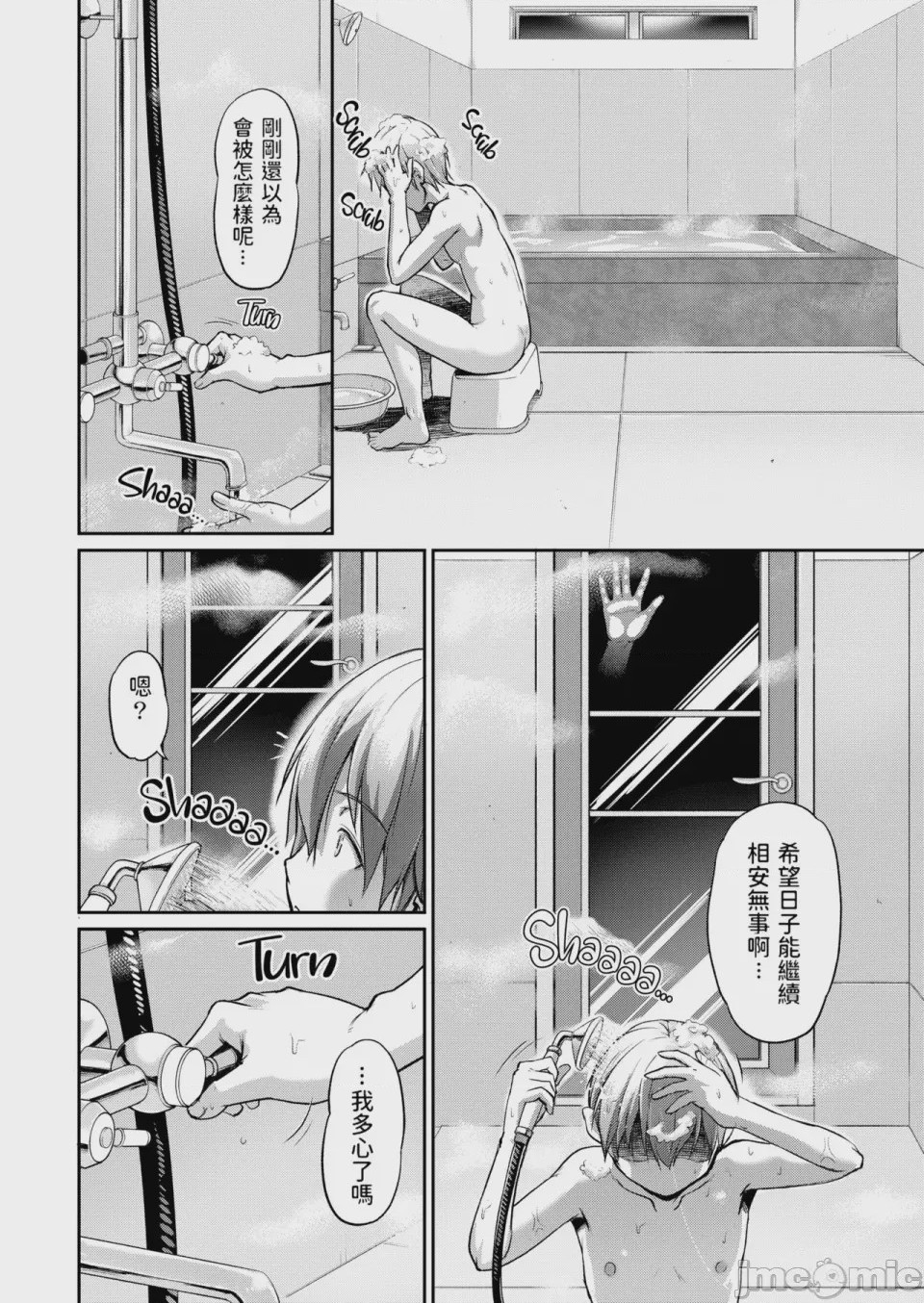 第1话, page 56