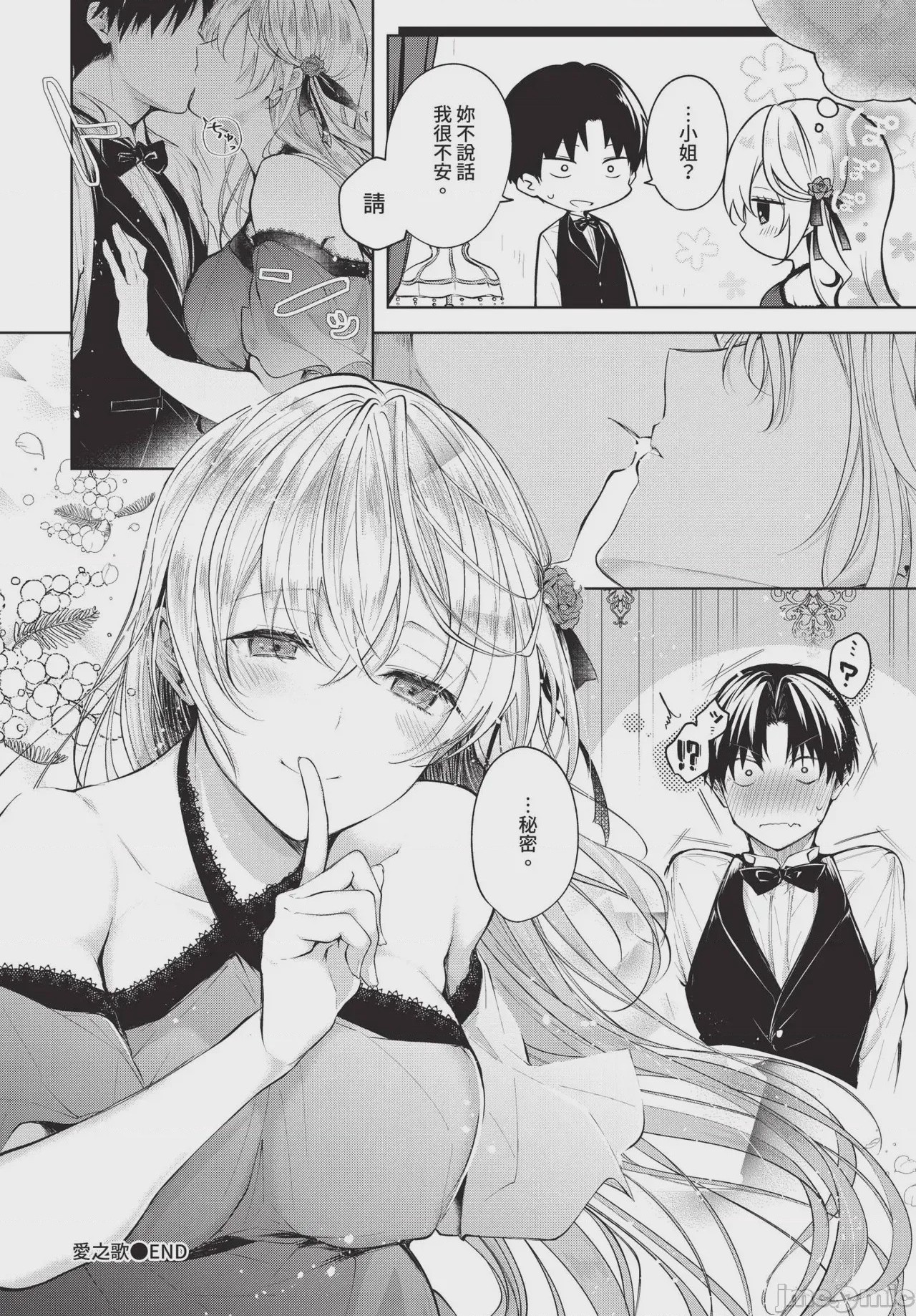 第1话、72 ページ