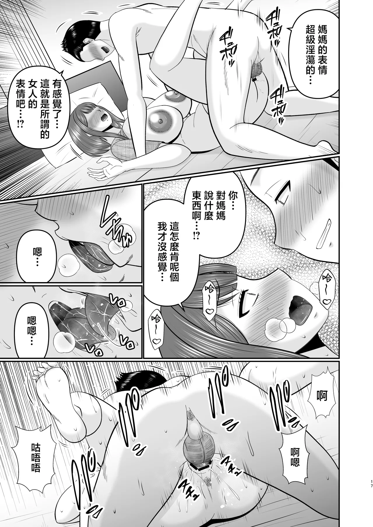 第 1 章，第 16 页