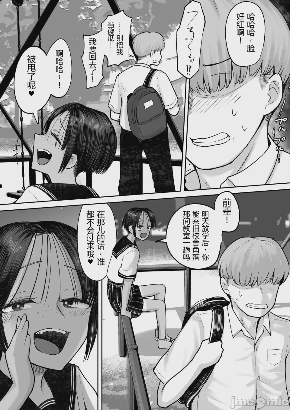 第1话，第 23 页