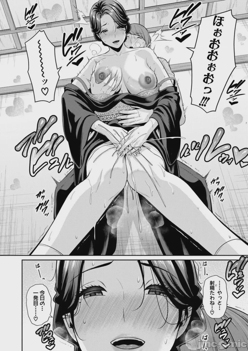 第1话、108 ページ