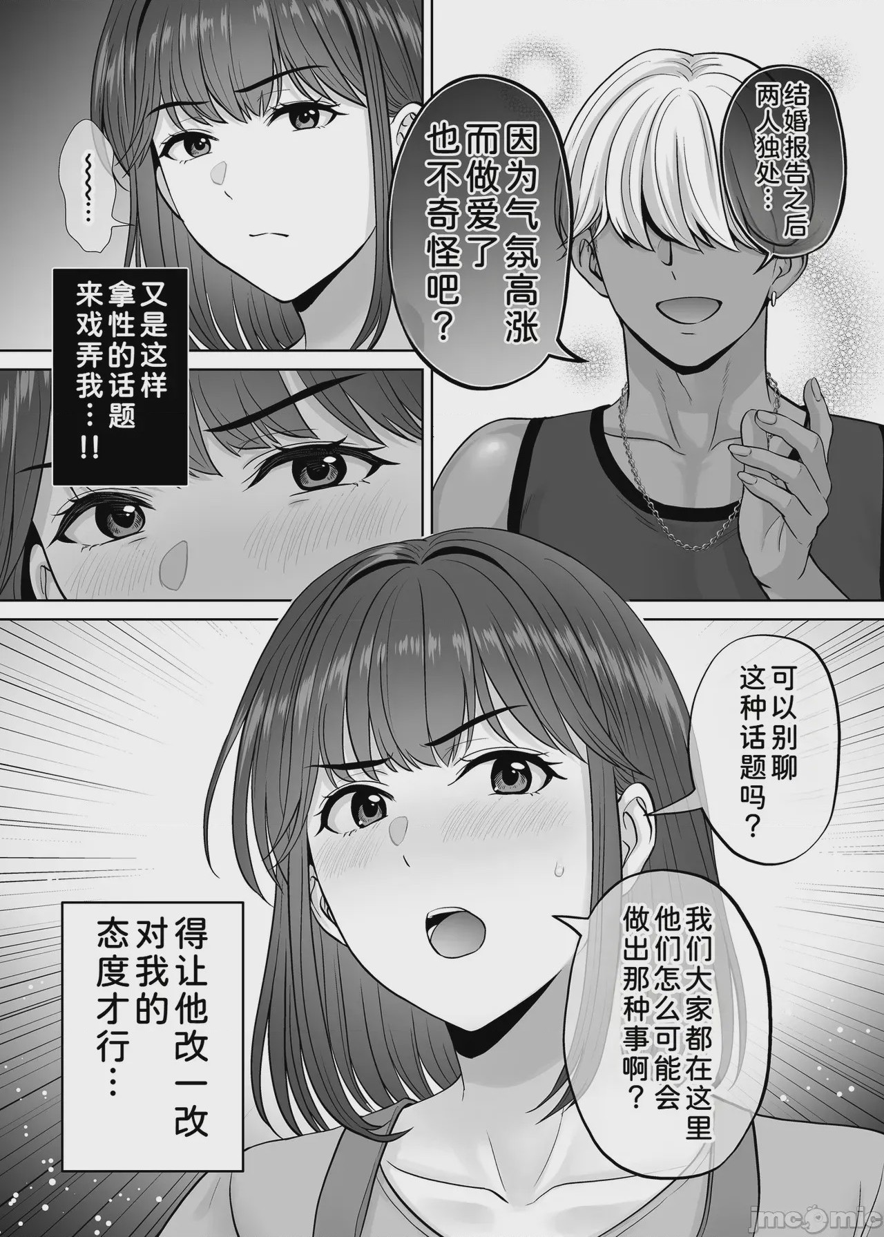 第1话，第 25 頁