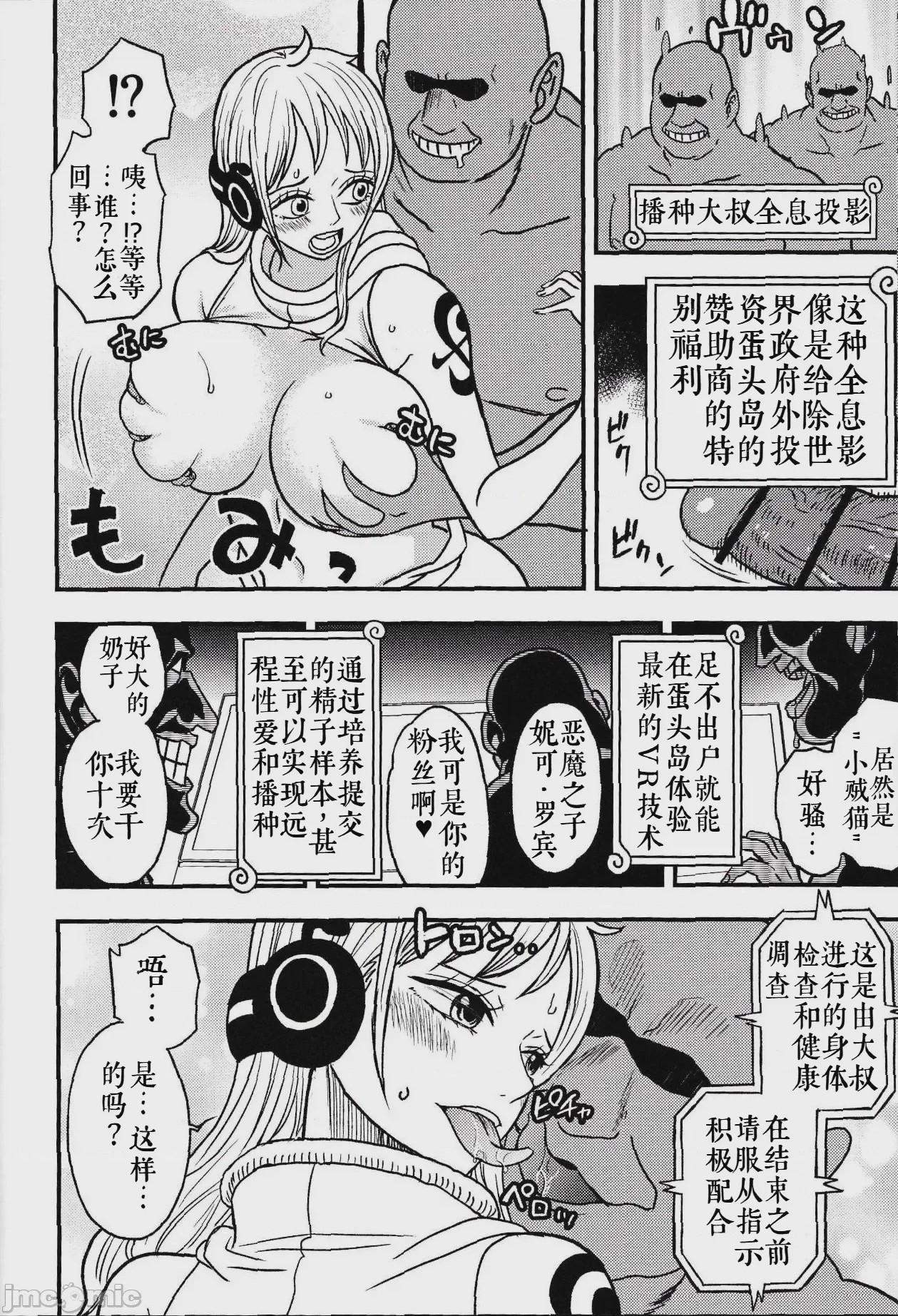 第1话，第 25 页