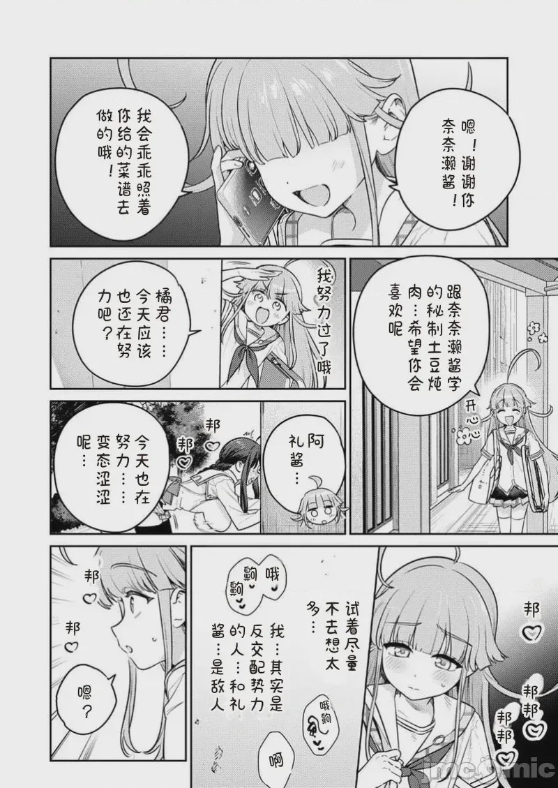 第1话、14 ページ