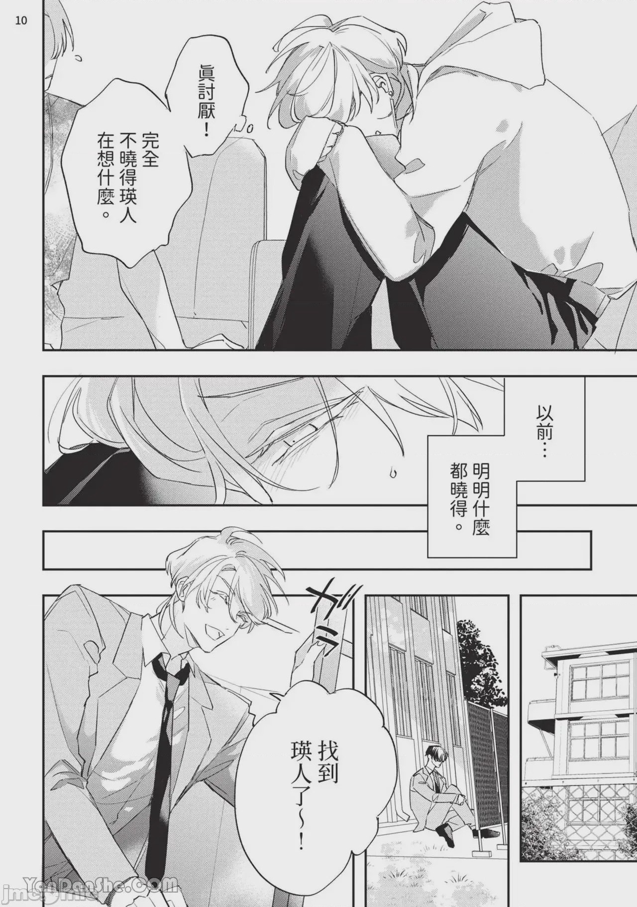 第1话, pahina 96