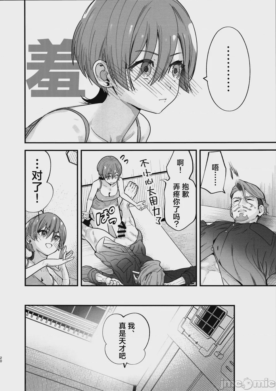 第1话, page 22
