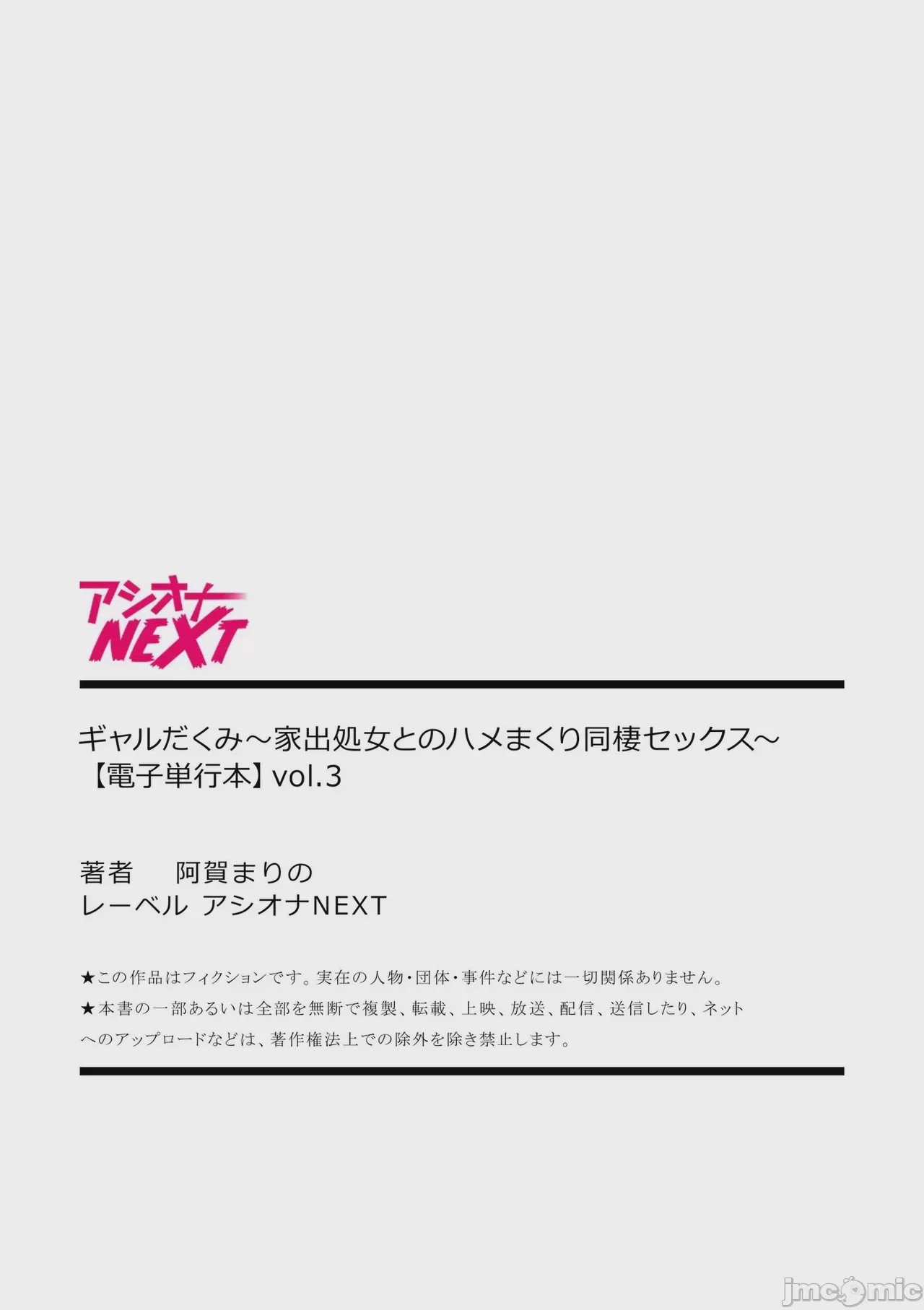 第1话, pahina 228