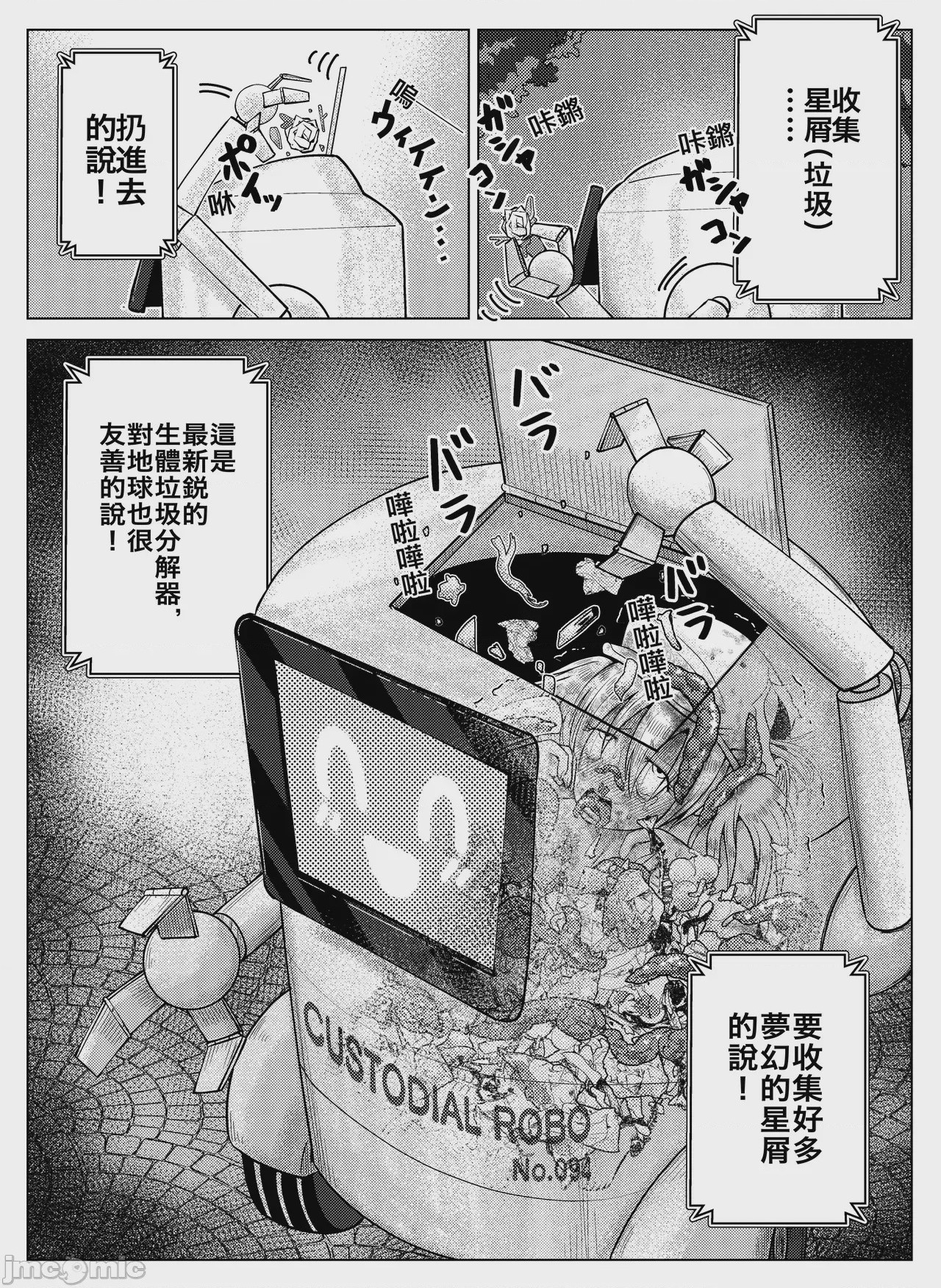 第1话, trang 36