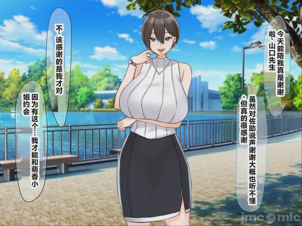第1话，第 67 页