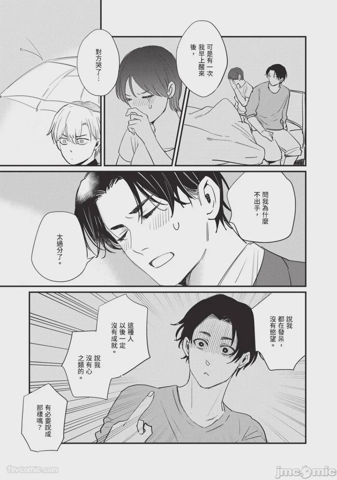 第1话，第 56 页