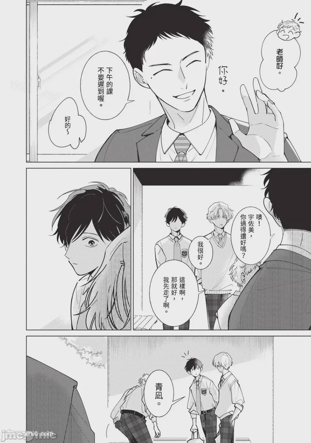 第1话、16 ページ