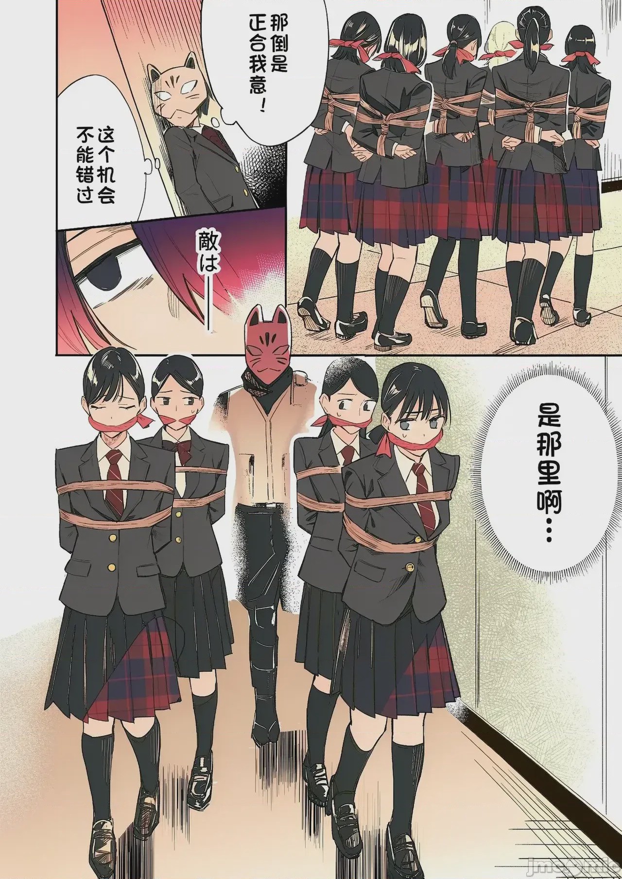 第1话，第 45 页