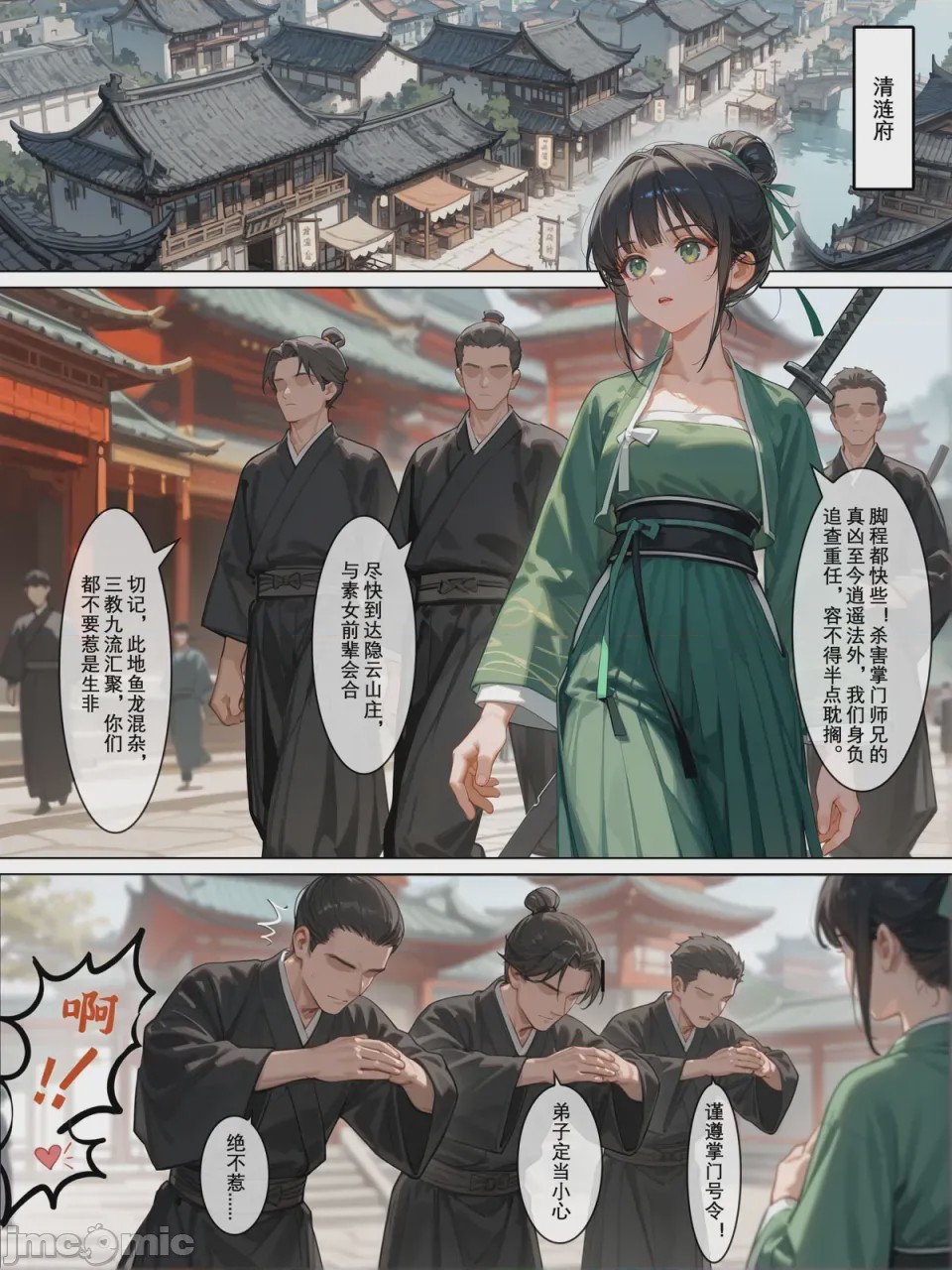 第1话, หน้า 2