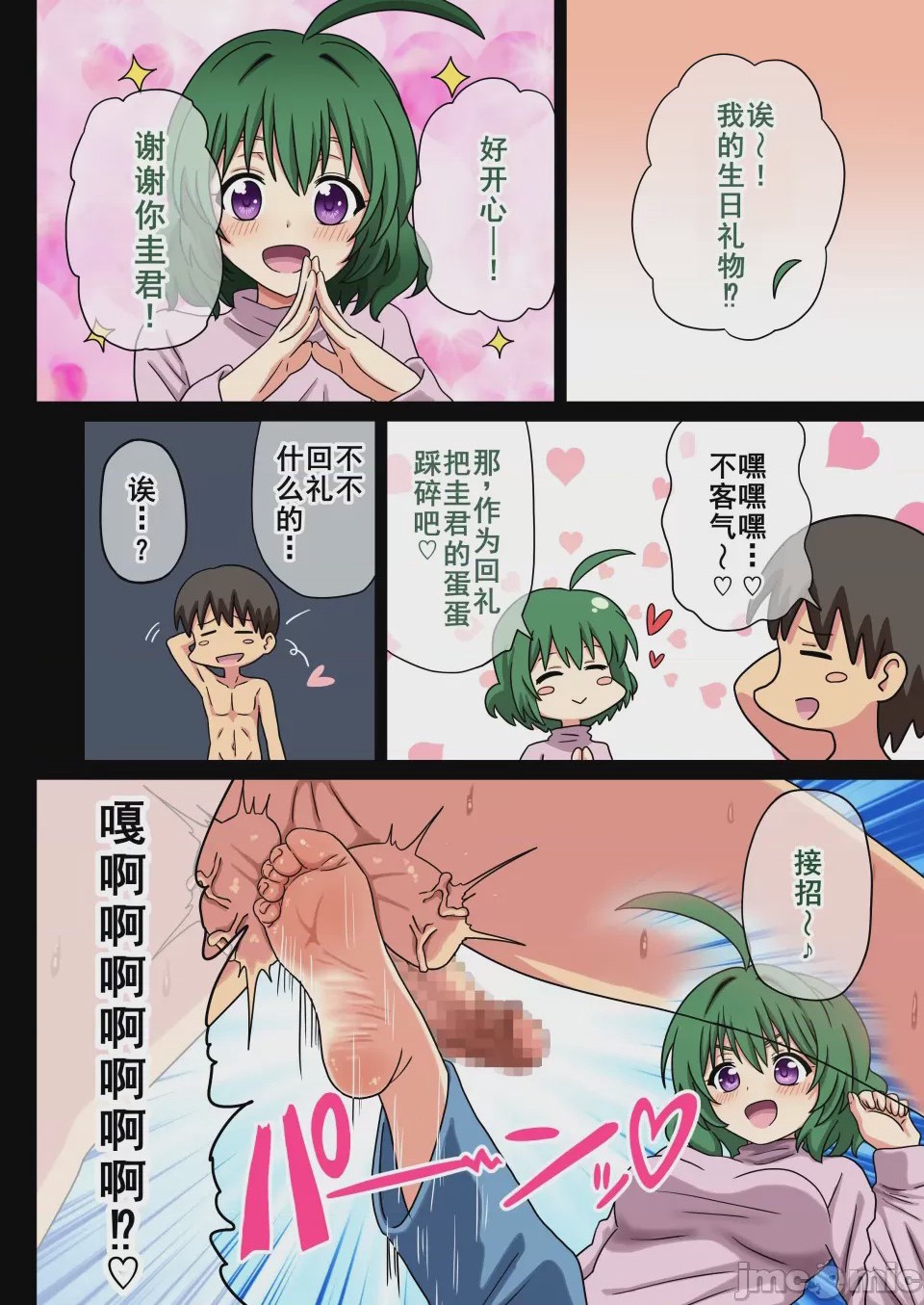 第1话, page 44