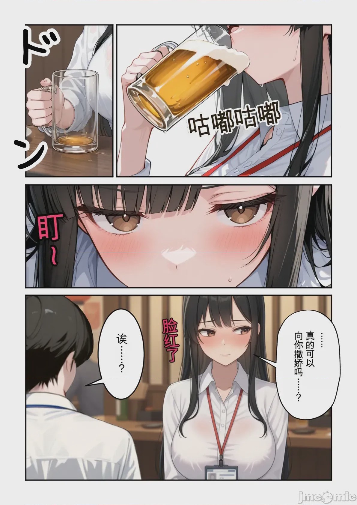 第1话，第 560 页