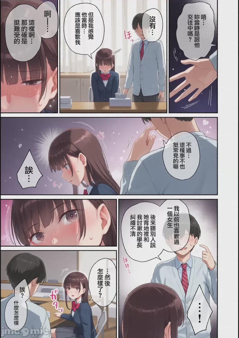 第1话，第 184 页