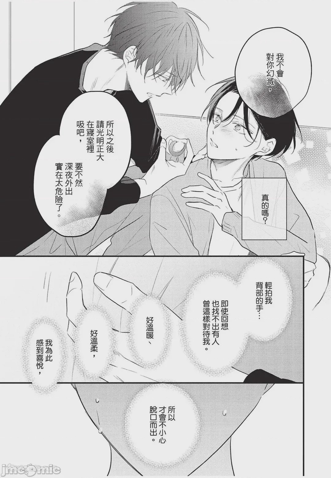 第1话，第 36 頁