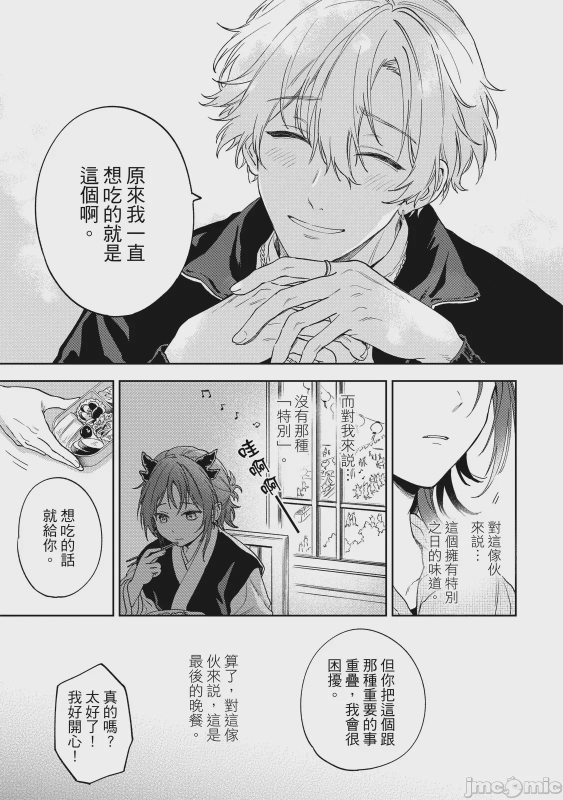 第1话，第 39 页