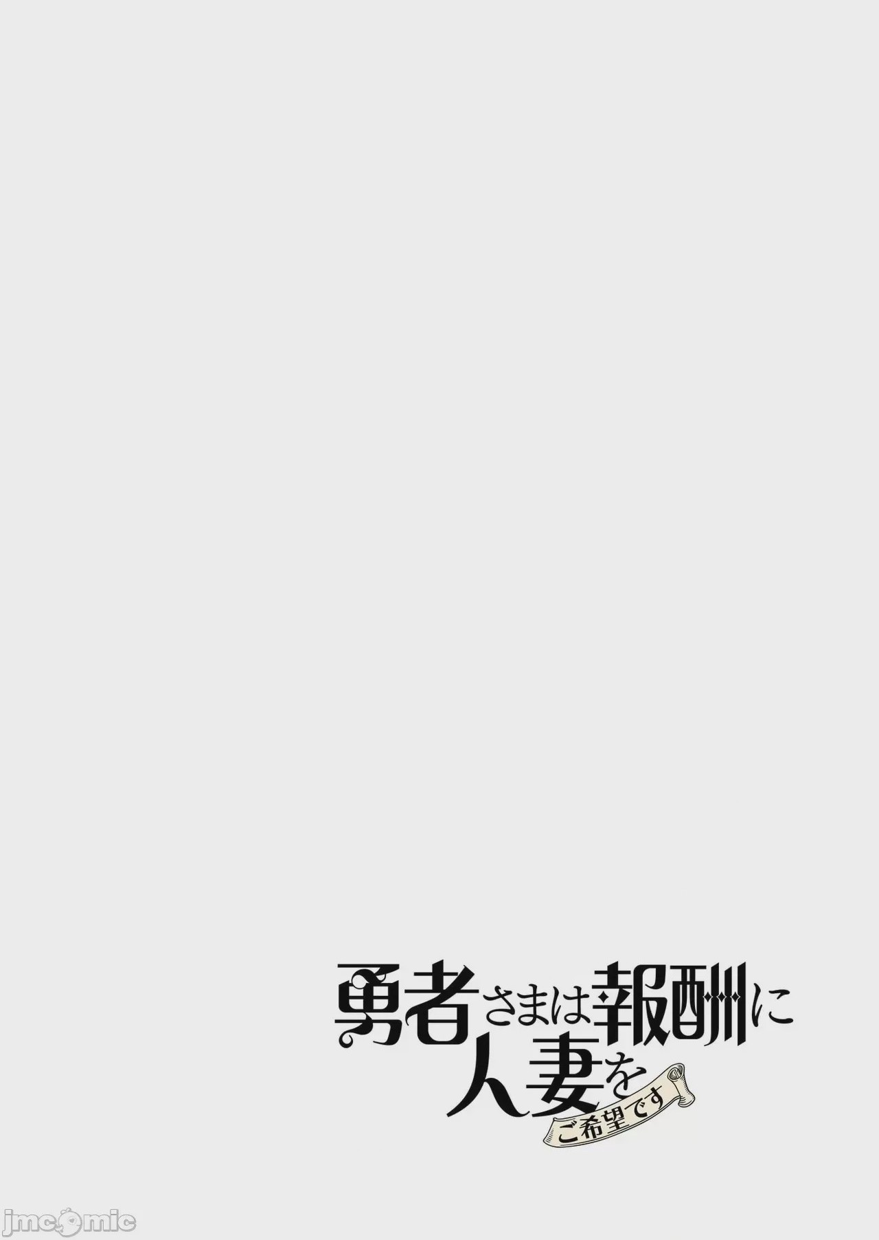 第1话, 페이지 48