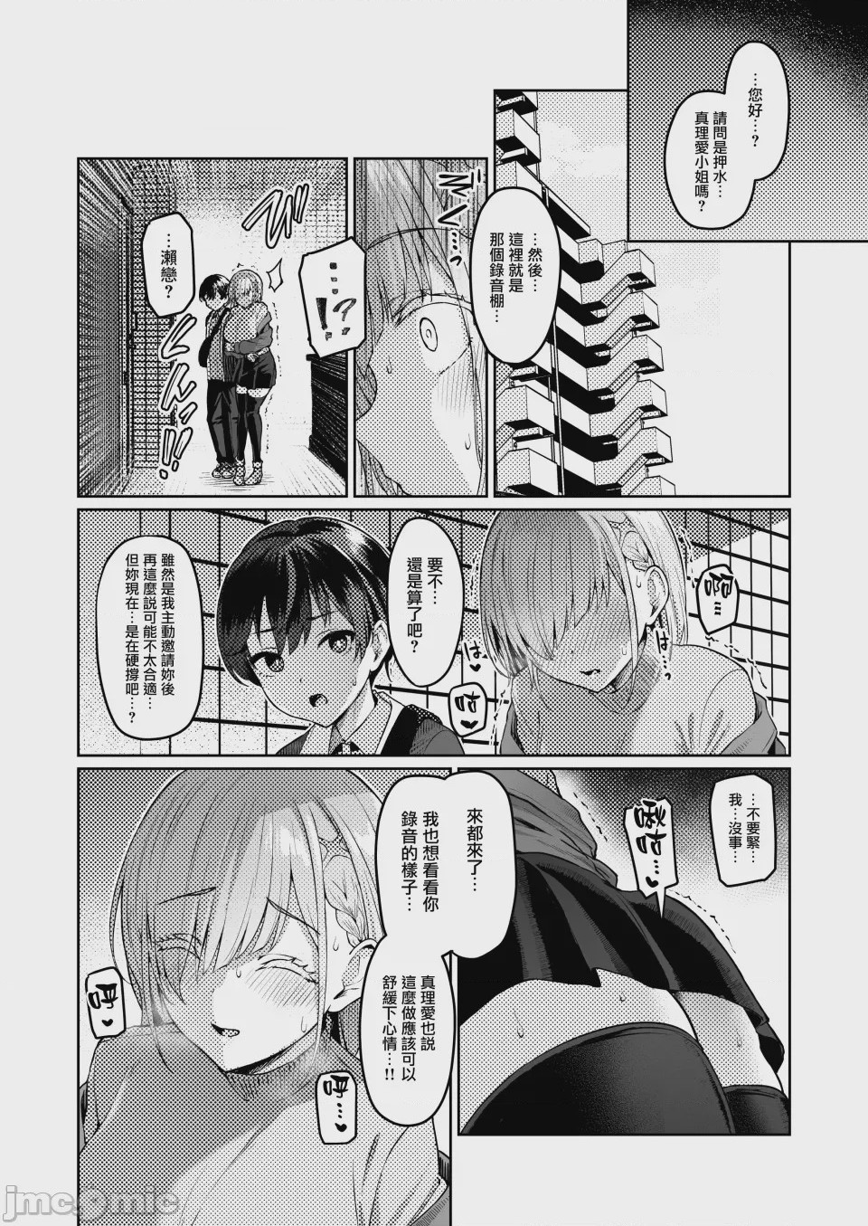 第1话，第 64 页