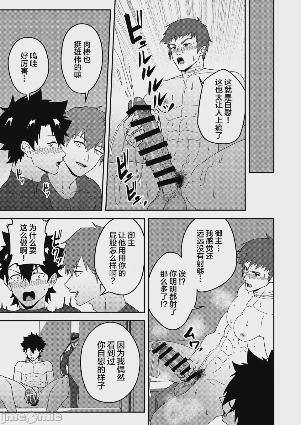 第1话，第 49 页