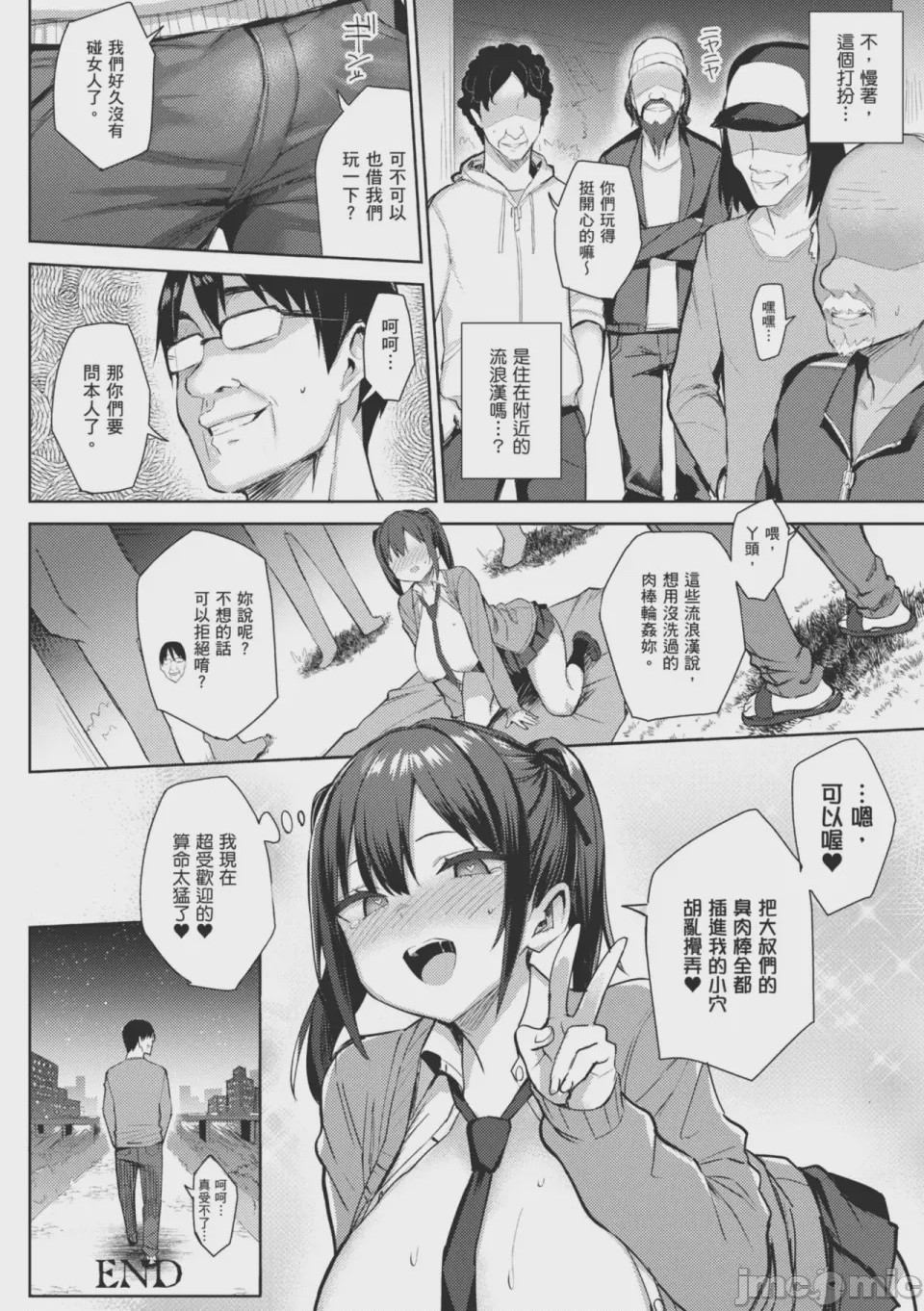 第1话，第 165 页