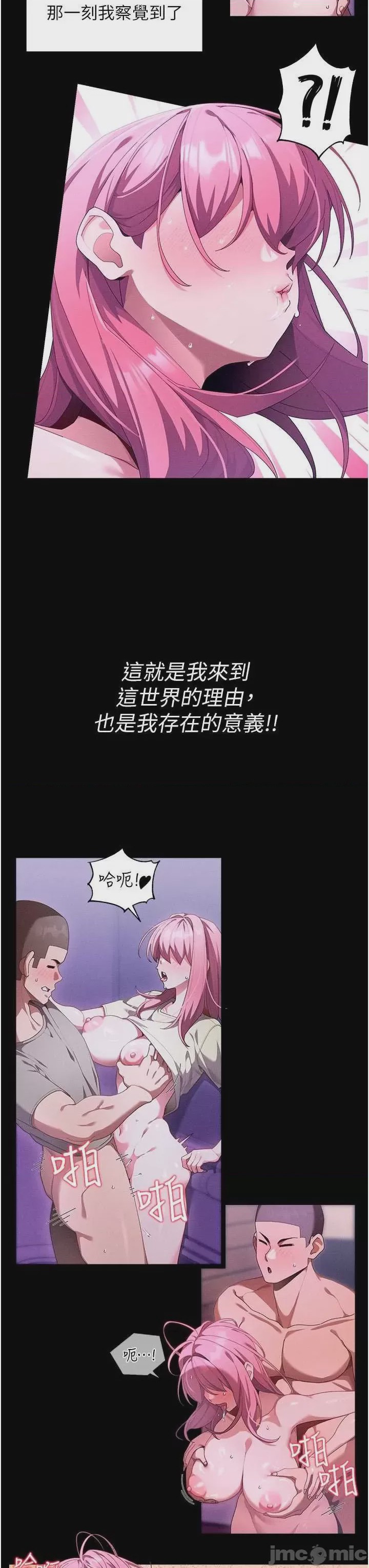 第1话 1, trang 15