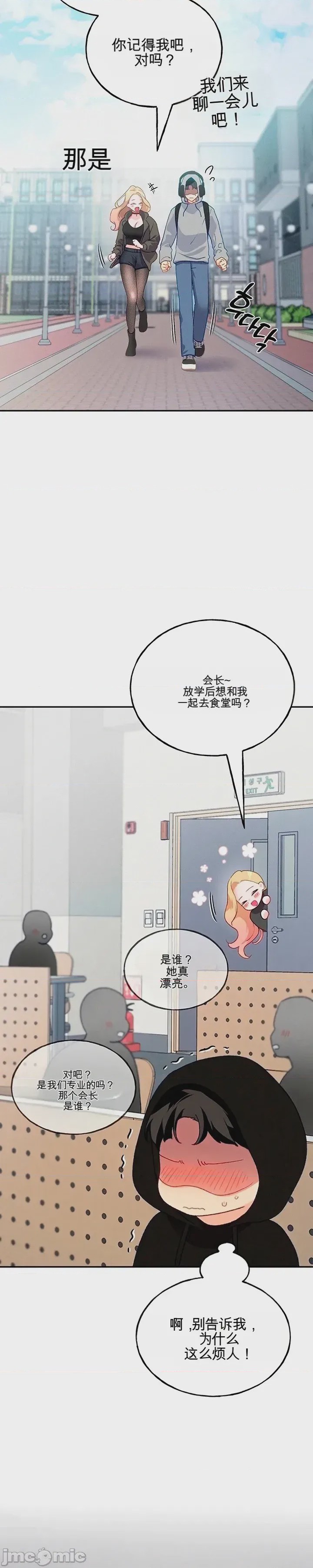 第1话, pahina 51