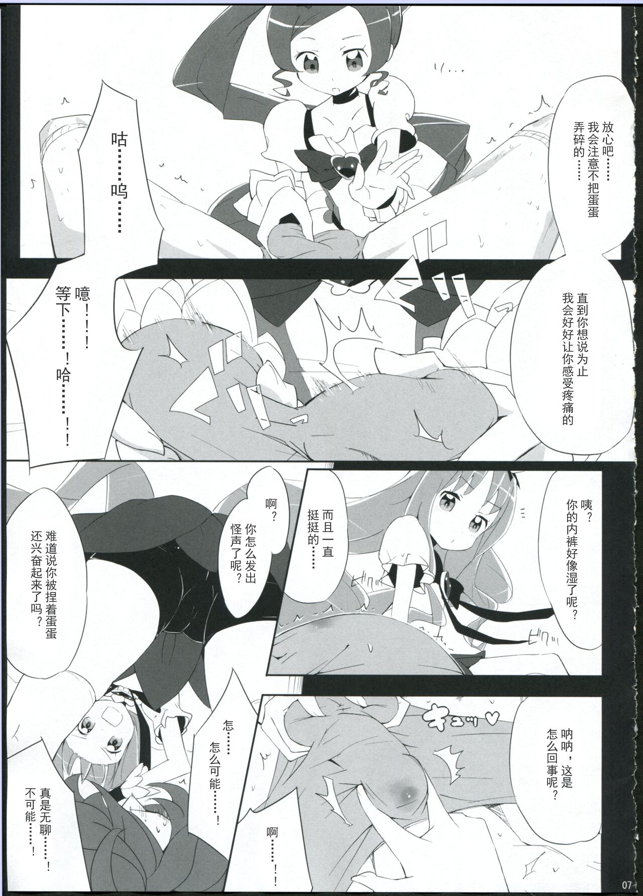 第 1 章, pahina 7