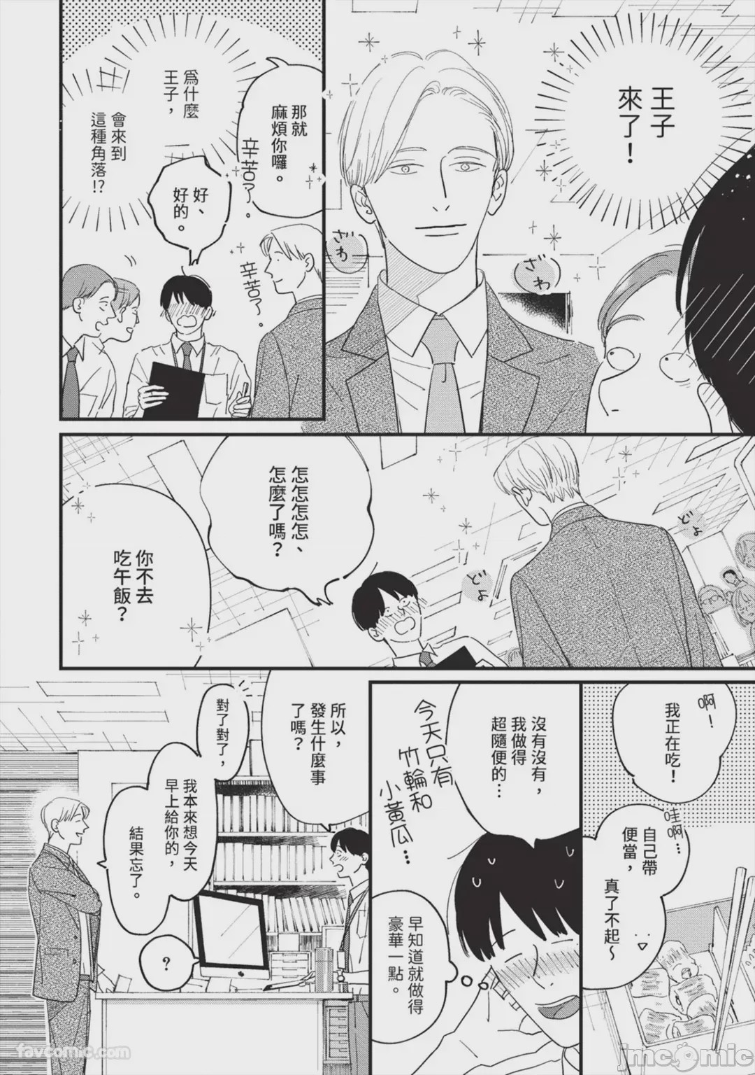 第1话, page 157