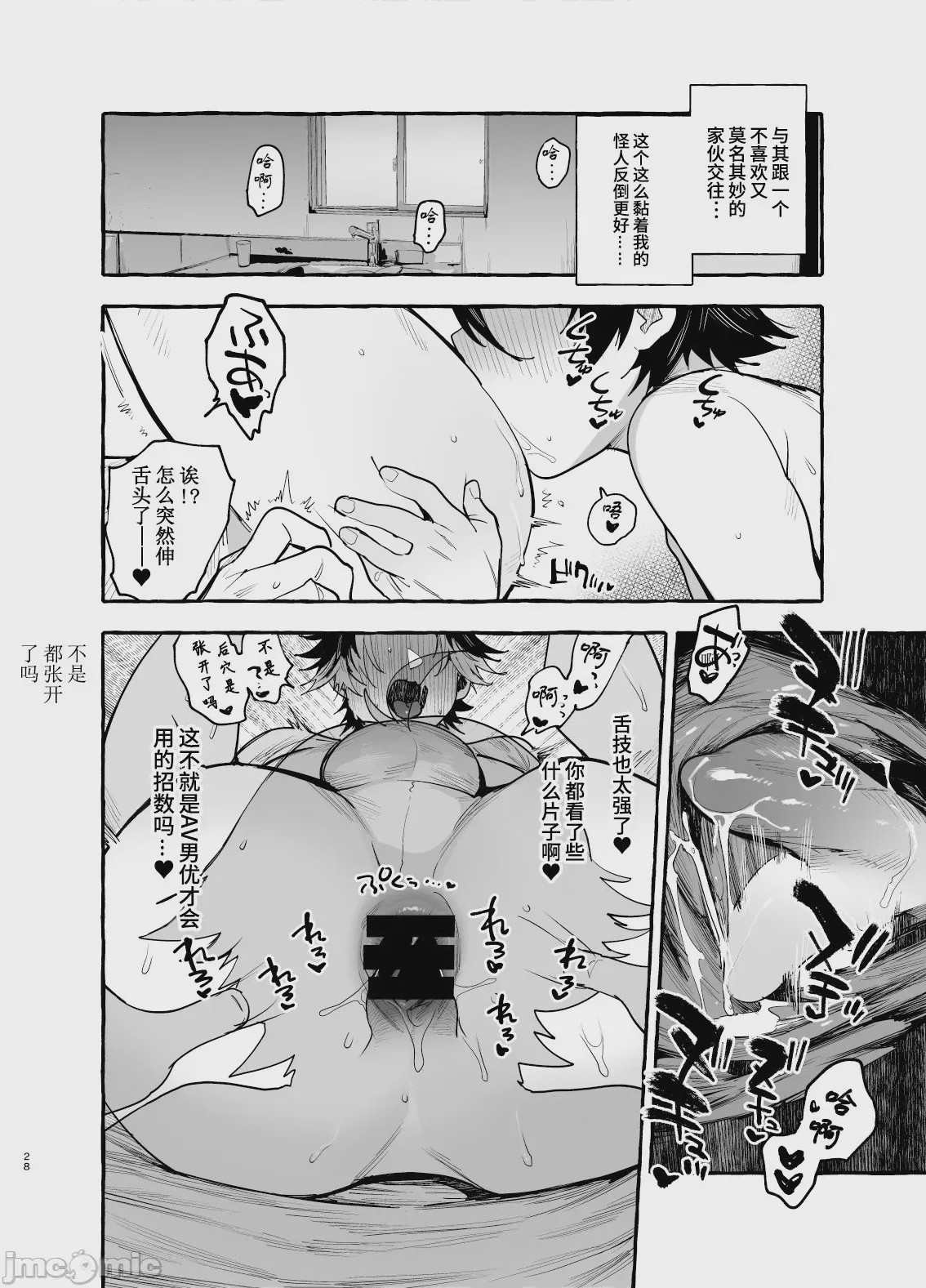 第1话，第 30 页