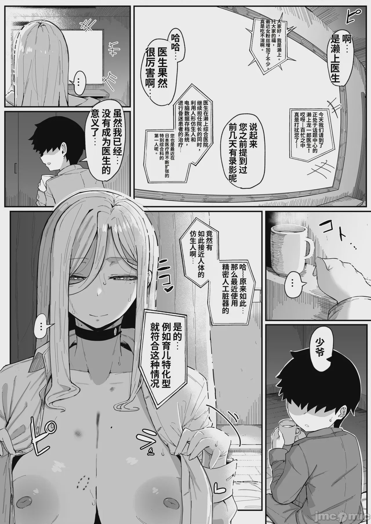 第1话, pahina 79