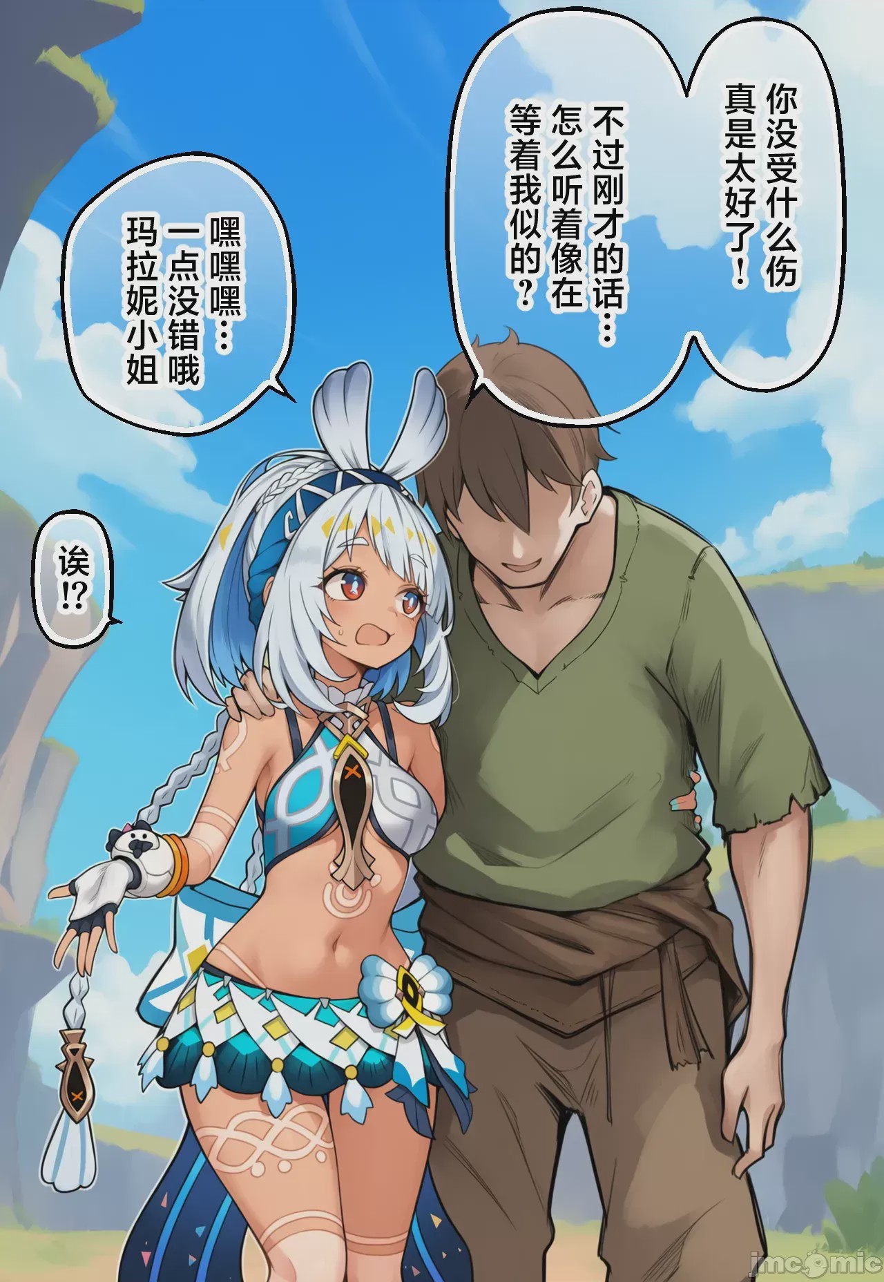 第1话, หน้า 5