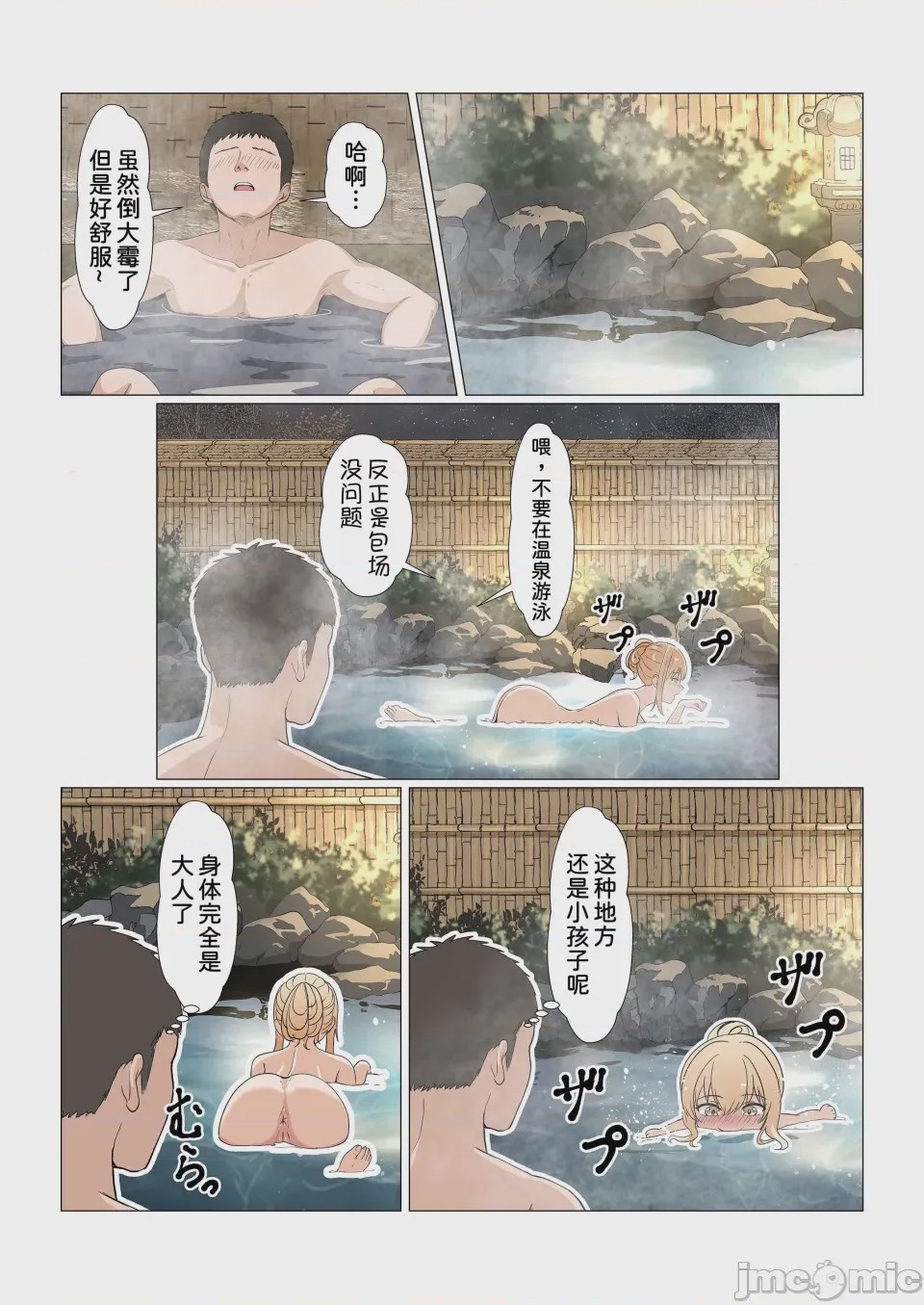 第1话, page 445