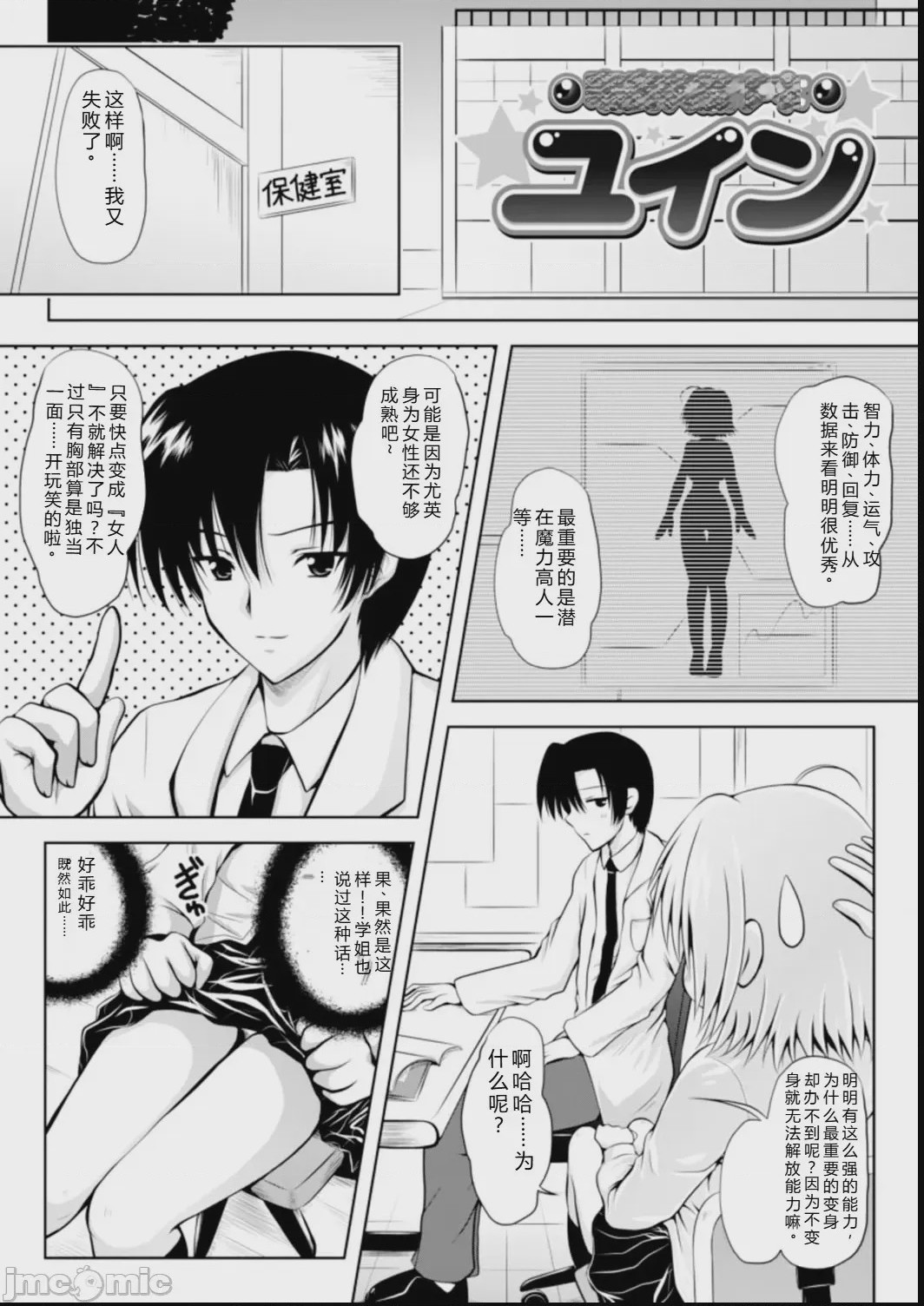 第1话，第 31 页