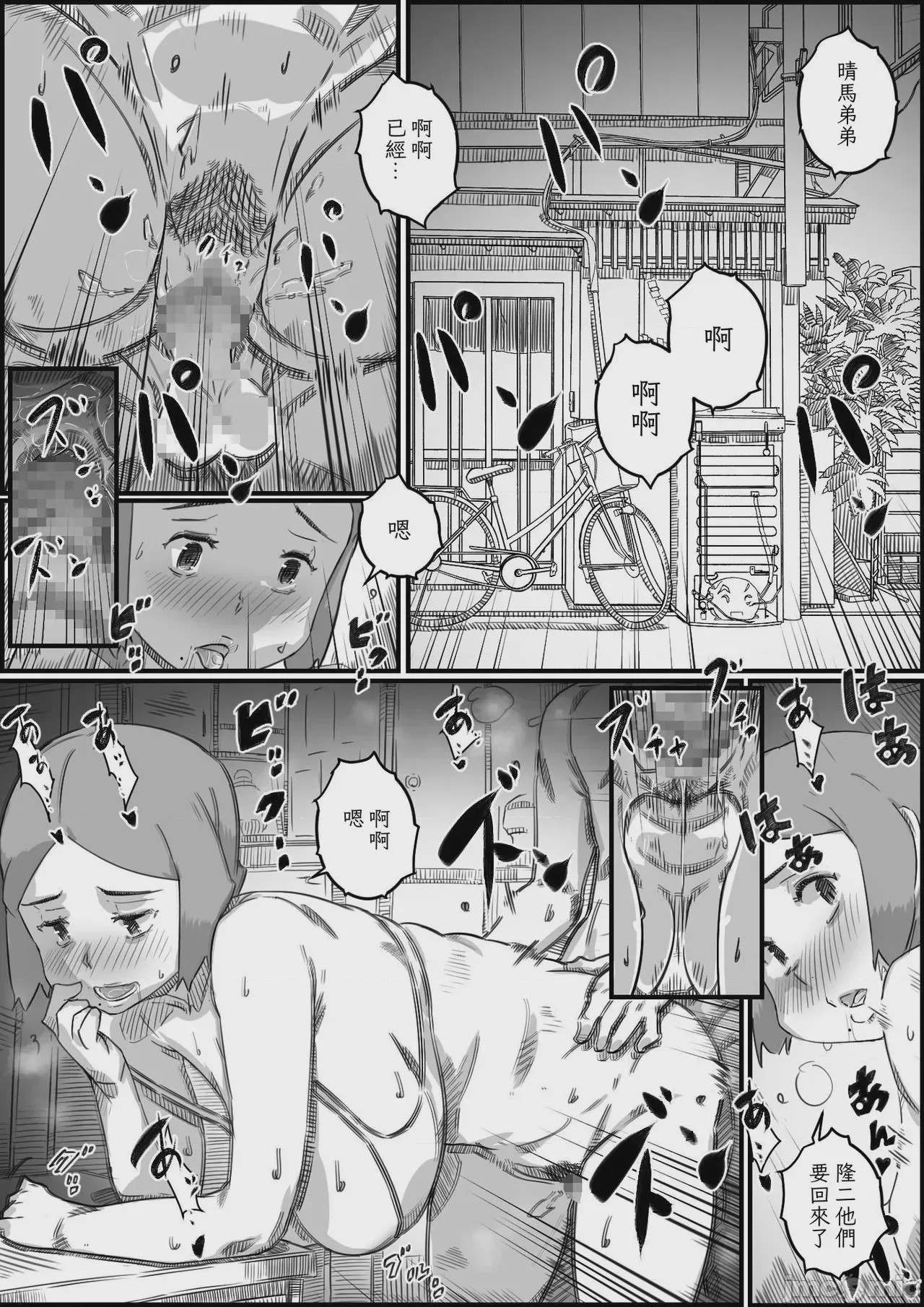第1话, pahina 85