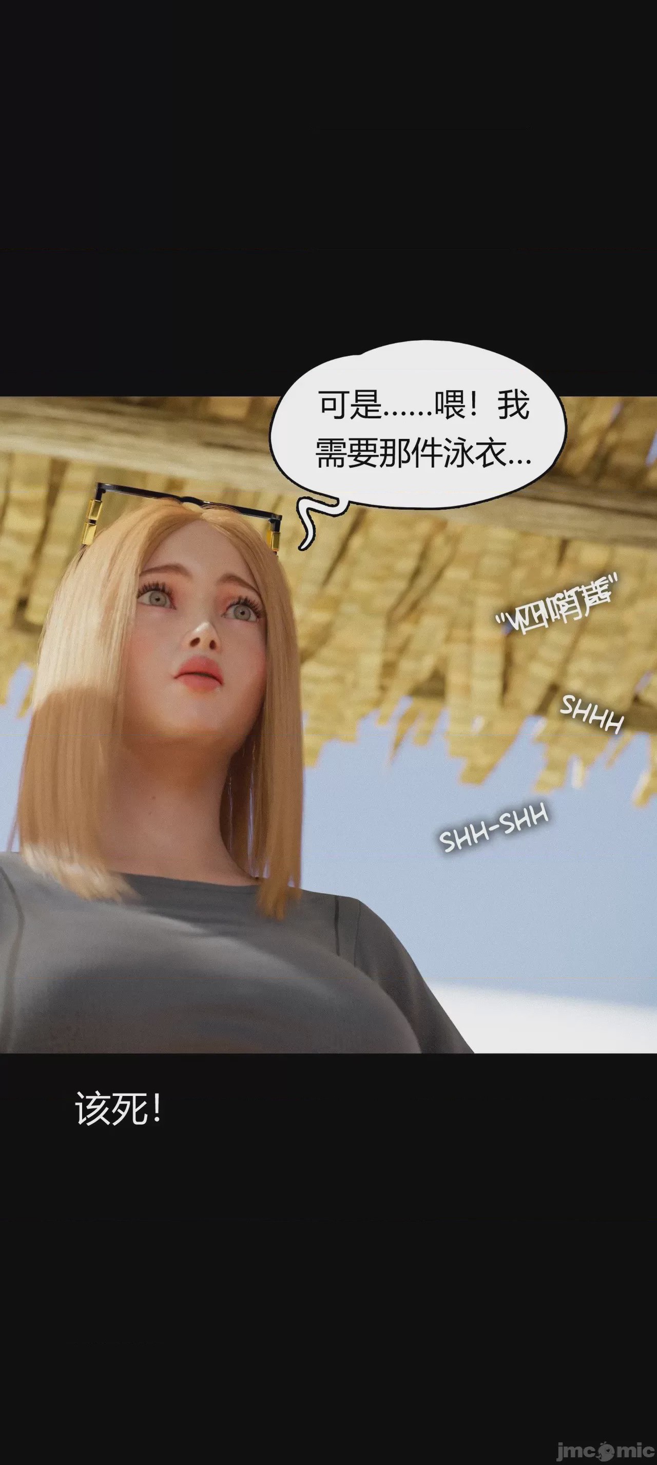 第1话，第 1209 頁