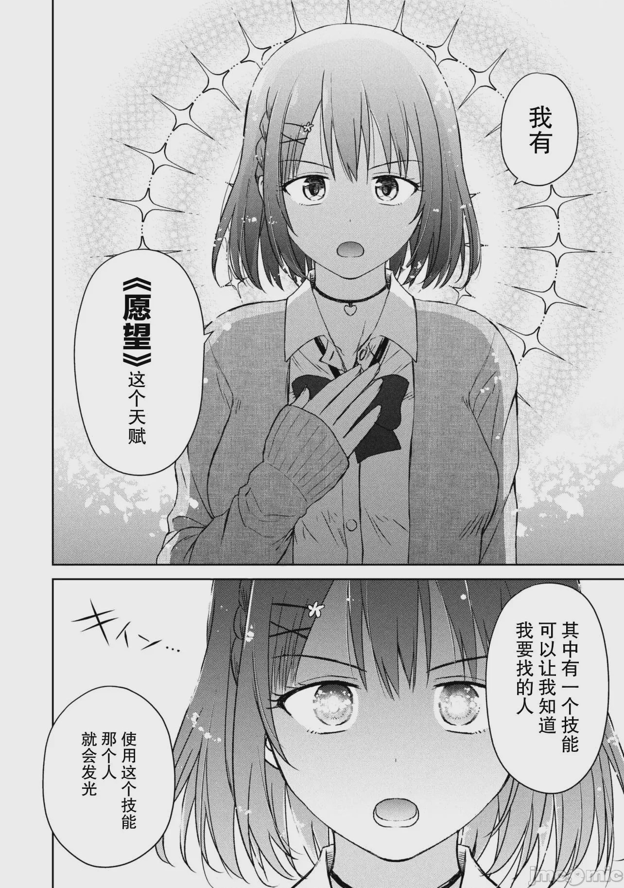 第1话 1, pahina 13