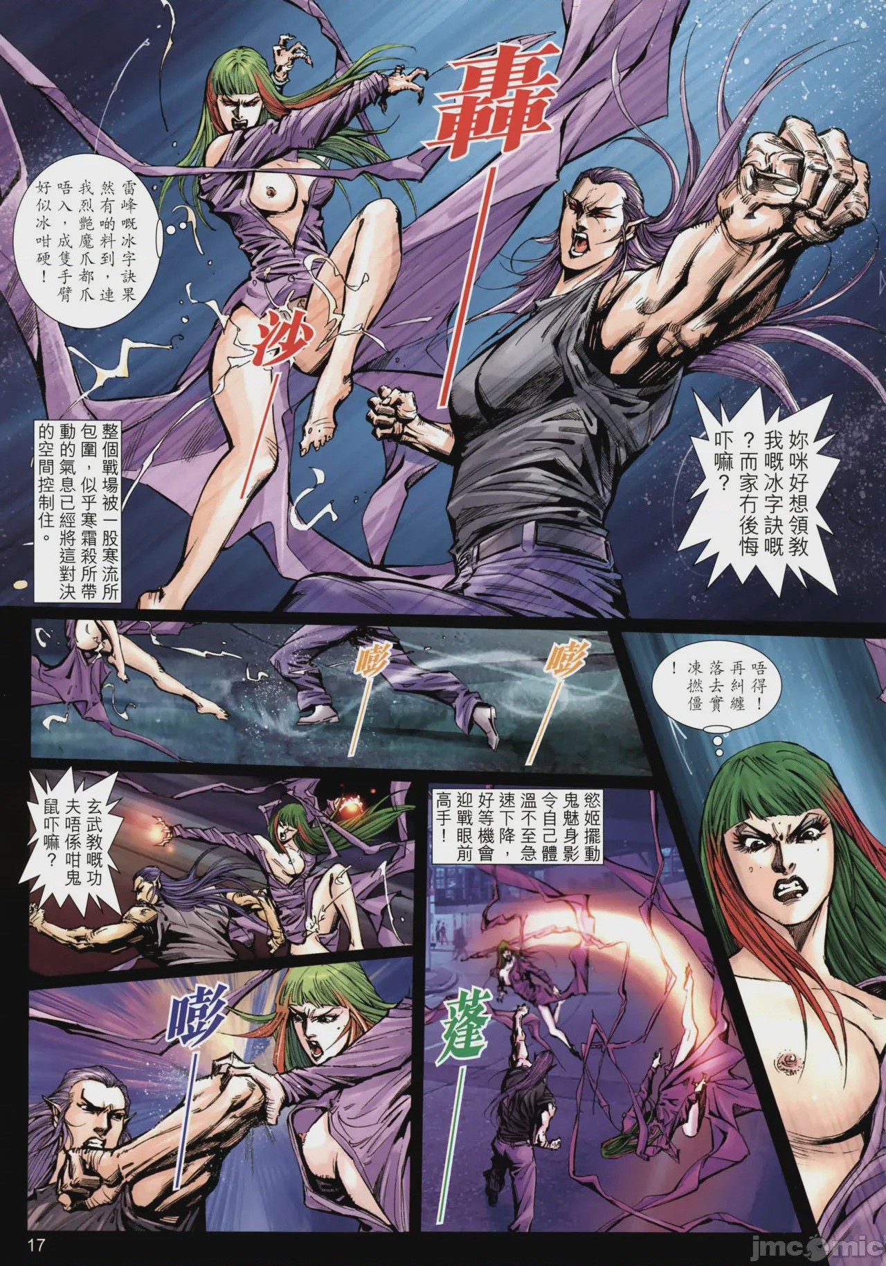 第1话, trang 189