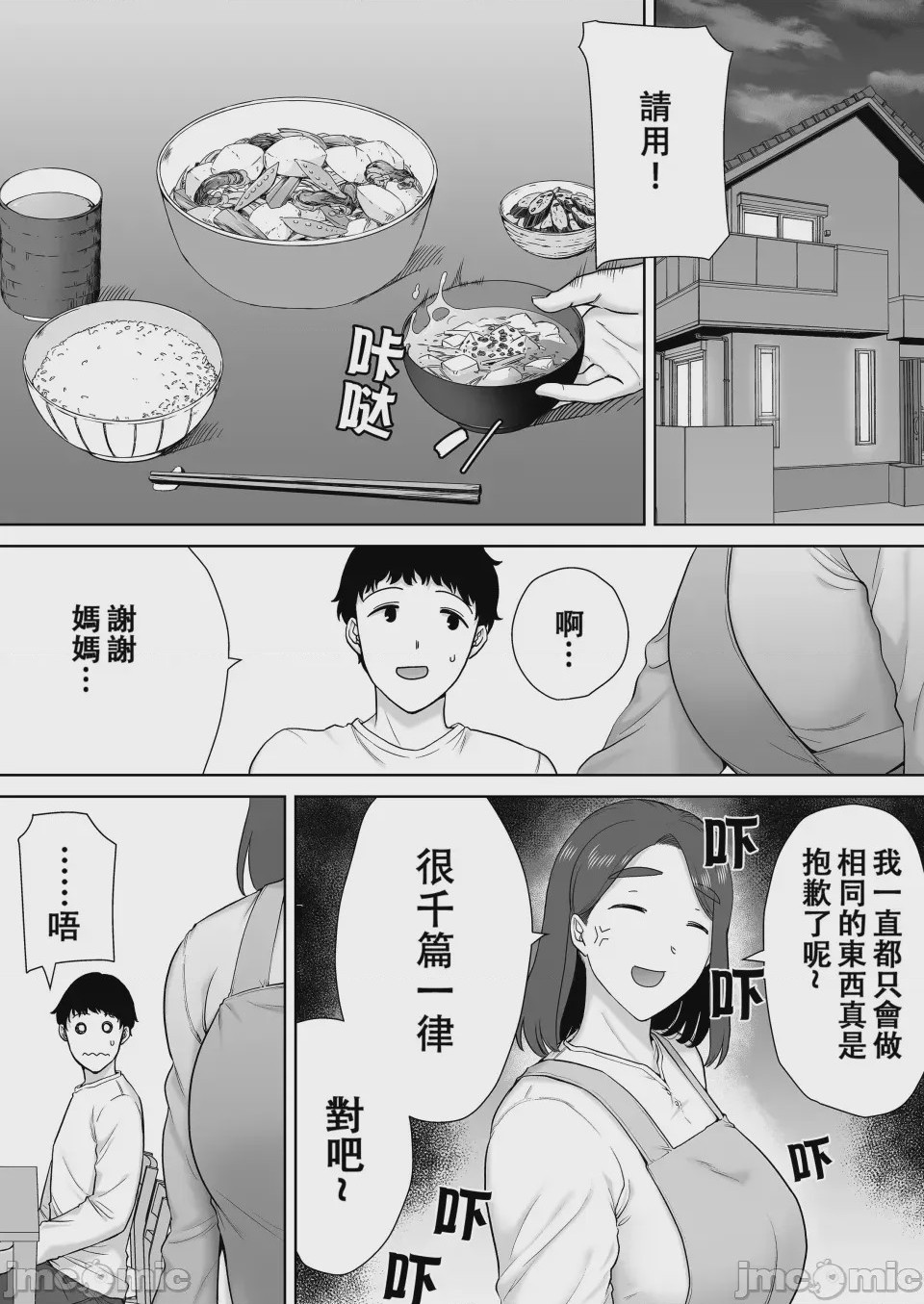 第1话，第 462 頁