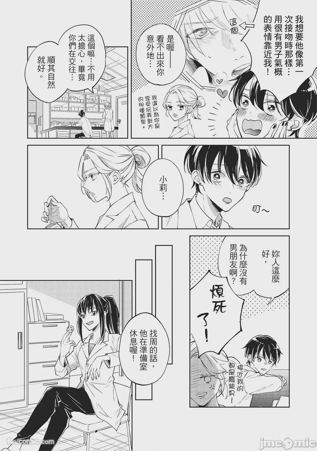 第1话，第 46 頁