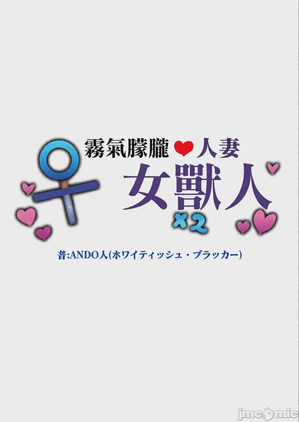 第1话，第 3 页