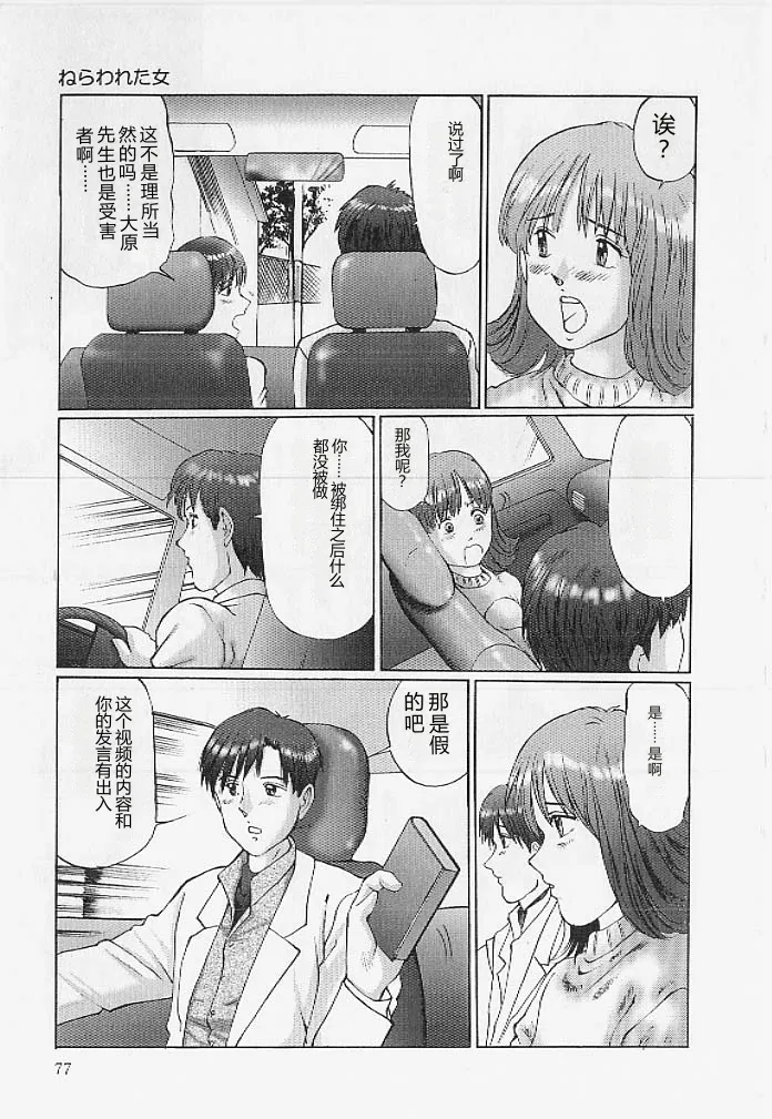 第 1 章，第 76 頁